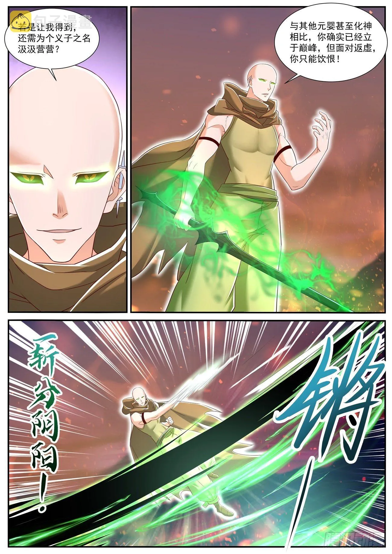 第708回 第4页