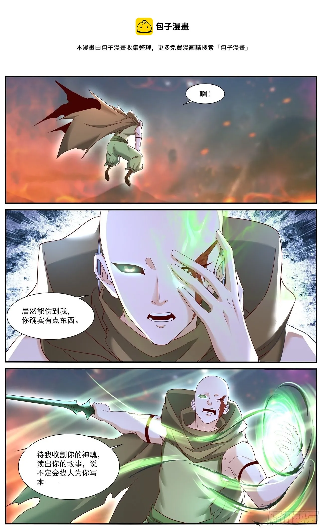 第708回 第7页