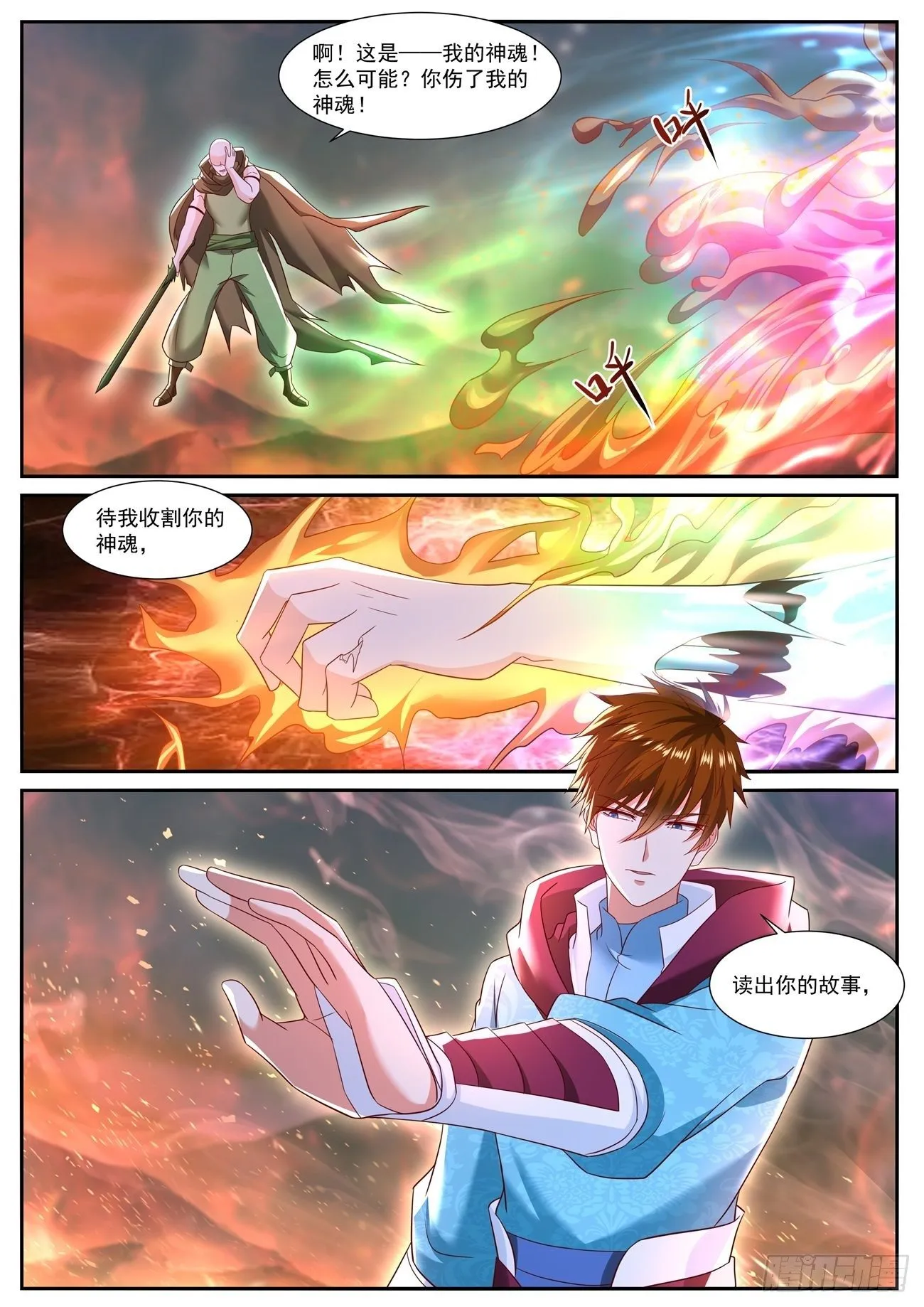 第708回 第8页