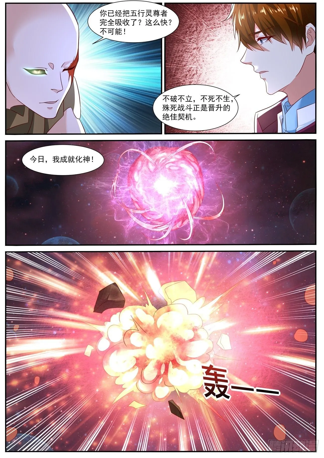 第708回 第10页