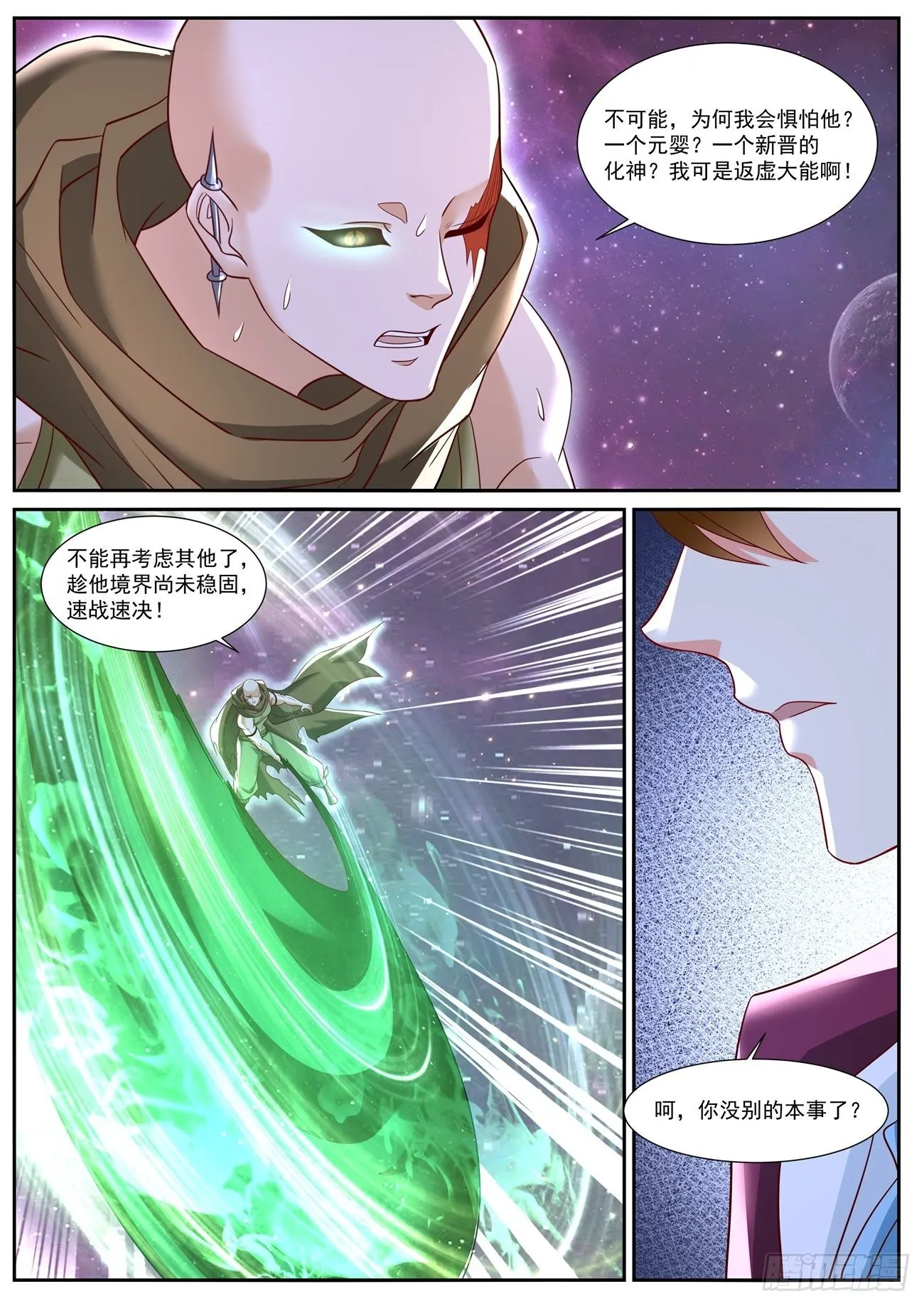 第708回 第11页