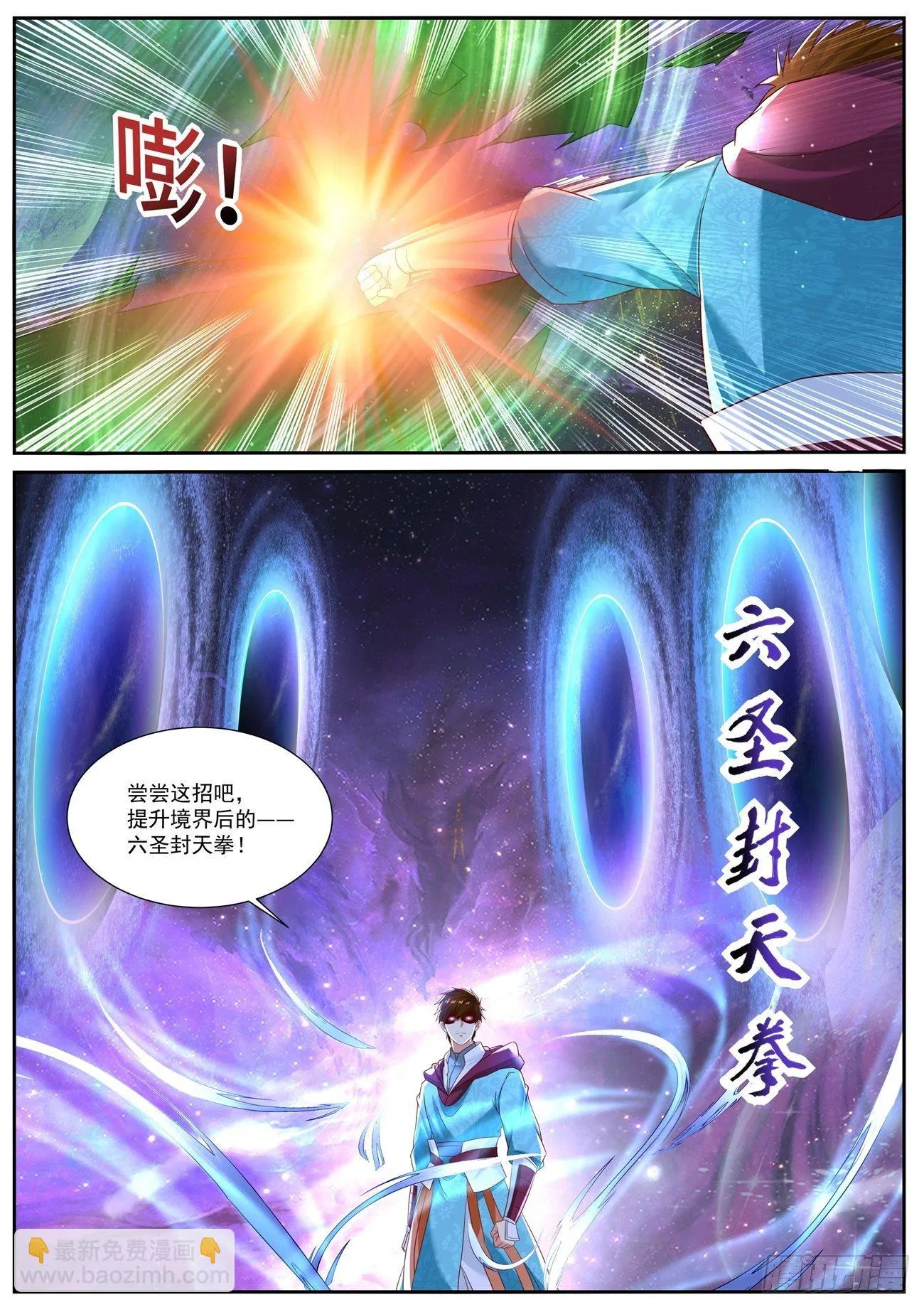 第708回 第12页