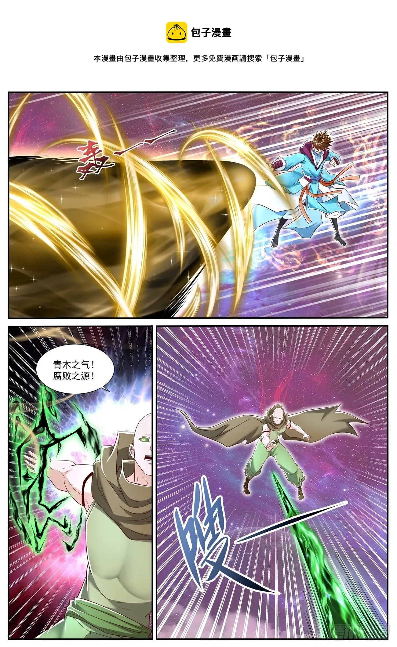 第709回 第1页