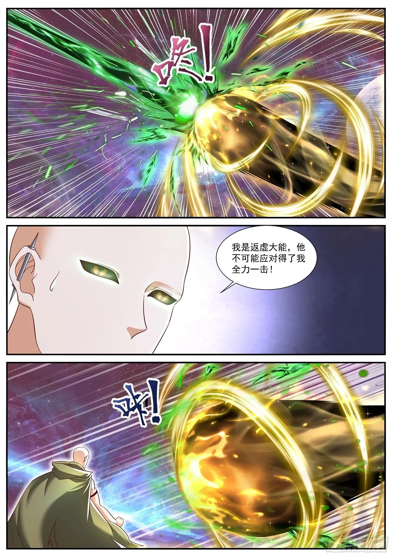 第709回 第2页