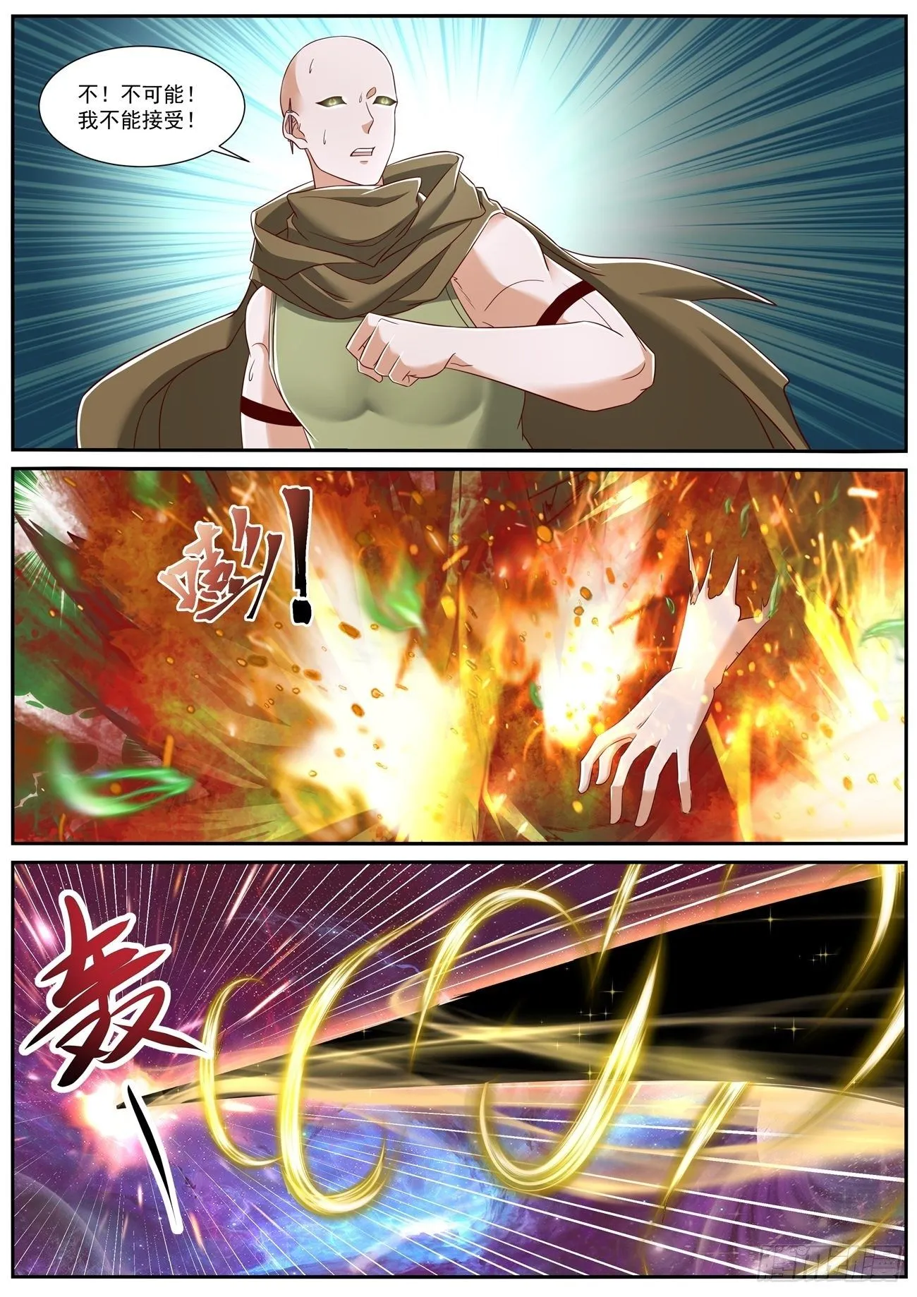 第709回 第3页