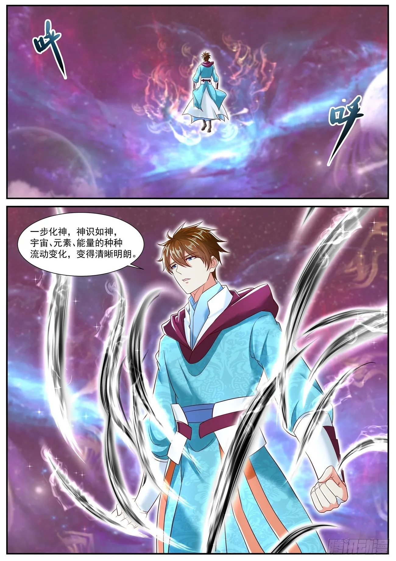 第709回 第4页