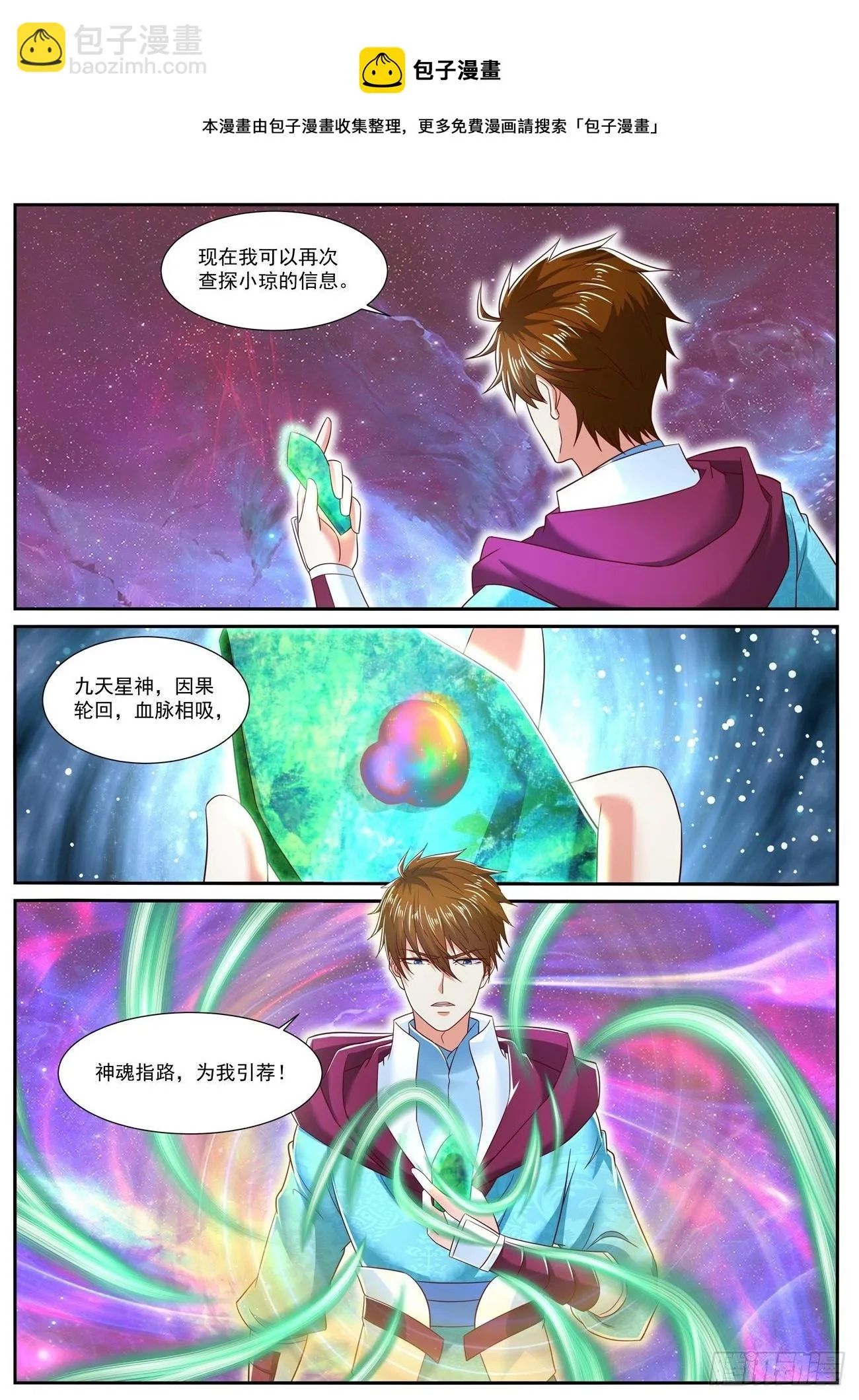 第709回 第5页