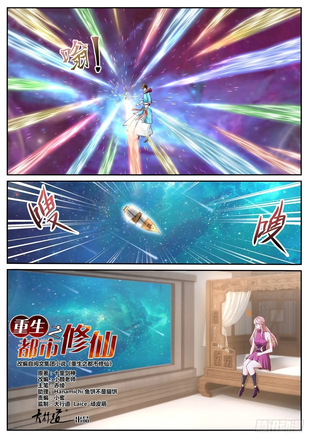 第709回 第6页