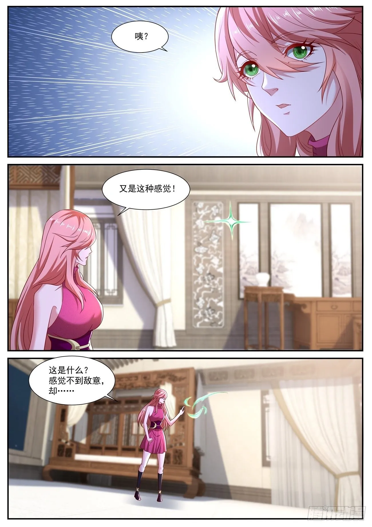 第709回 第7页