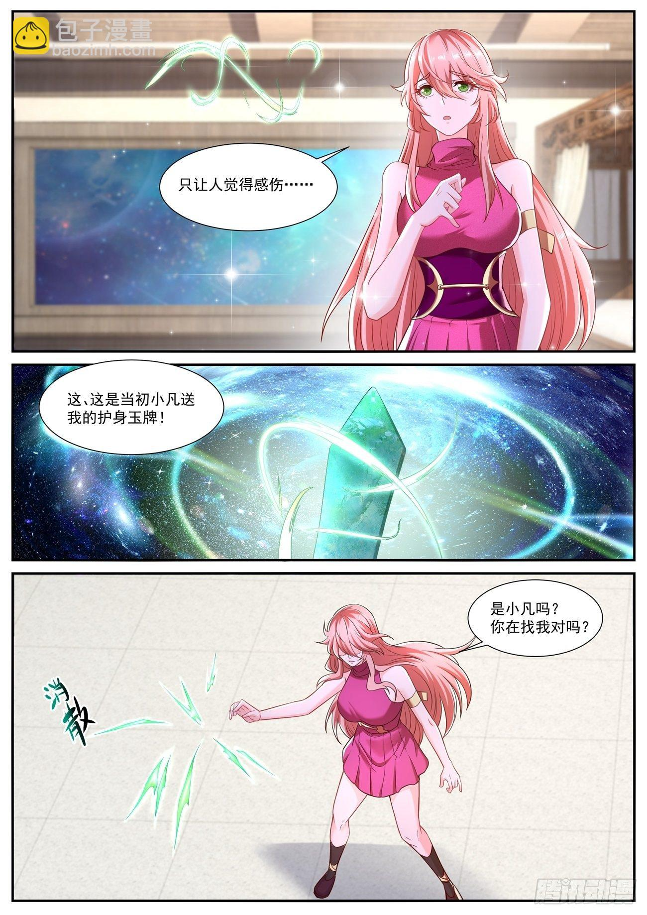 第709回 第8页