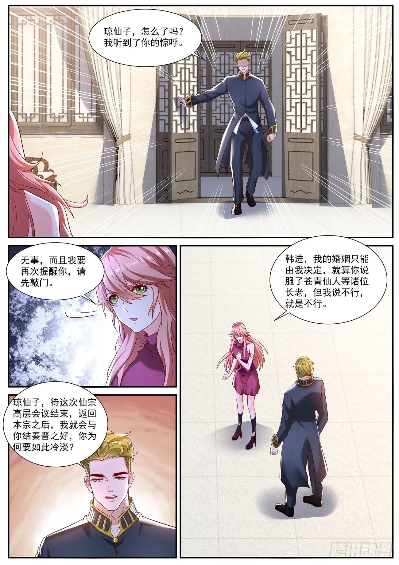 第709回 第9页