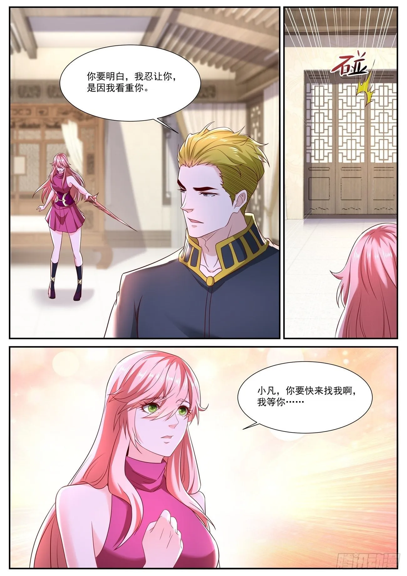 第709回 第12页