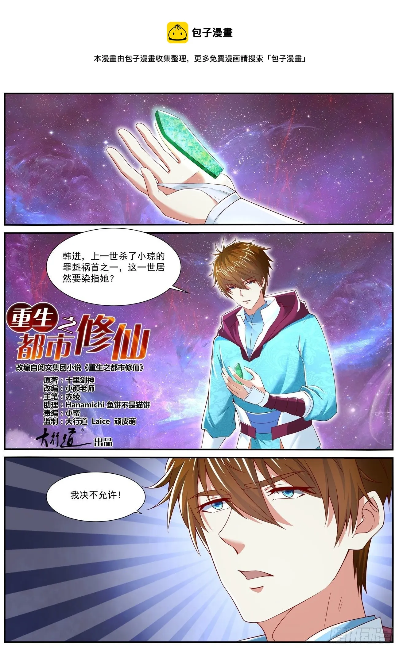 第710回 第1页