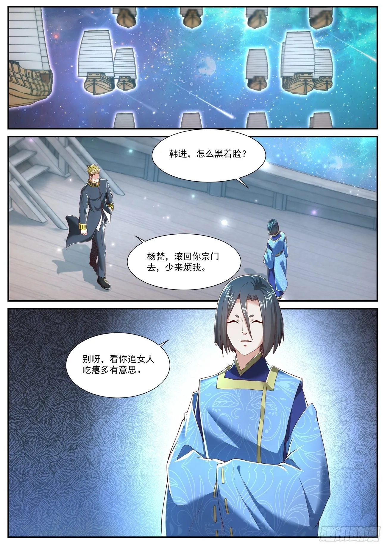 第710回 第2页