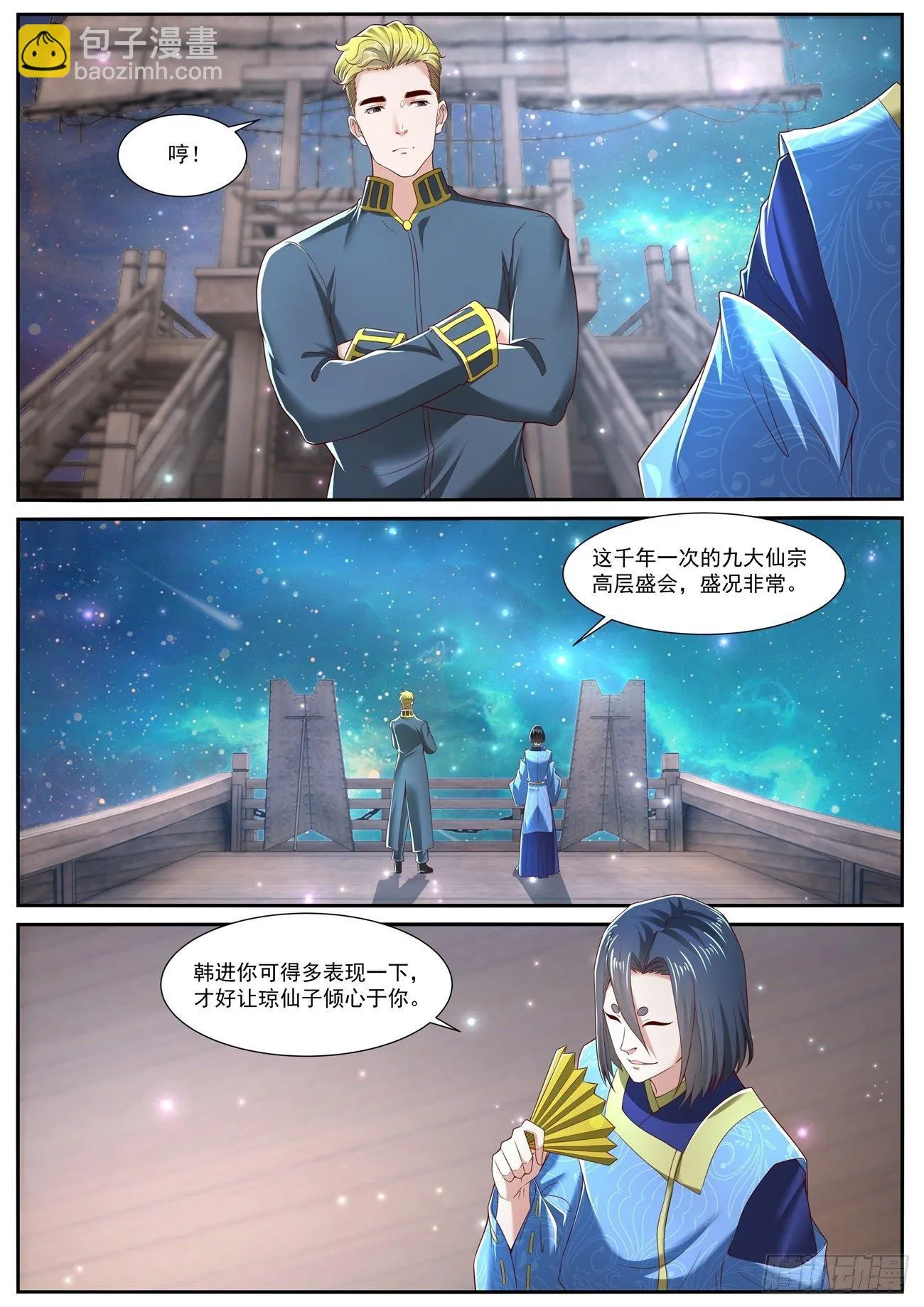第710回 第3页
