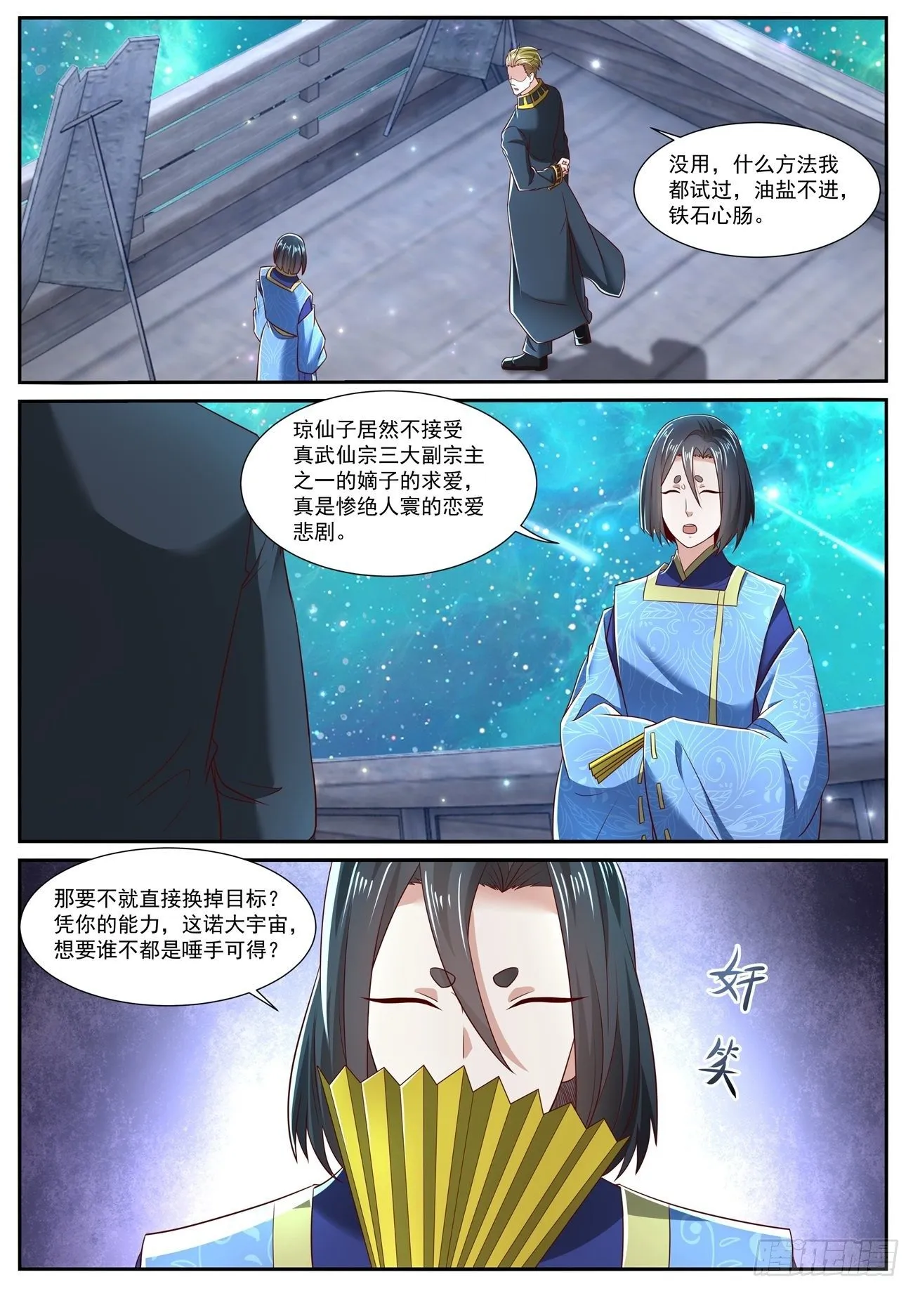 第710回 第5页