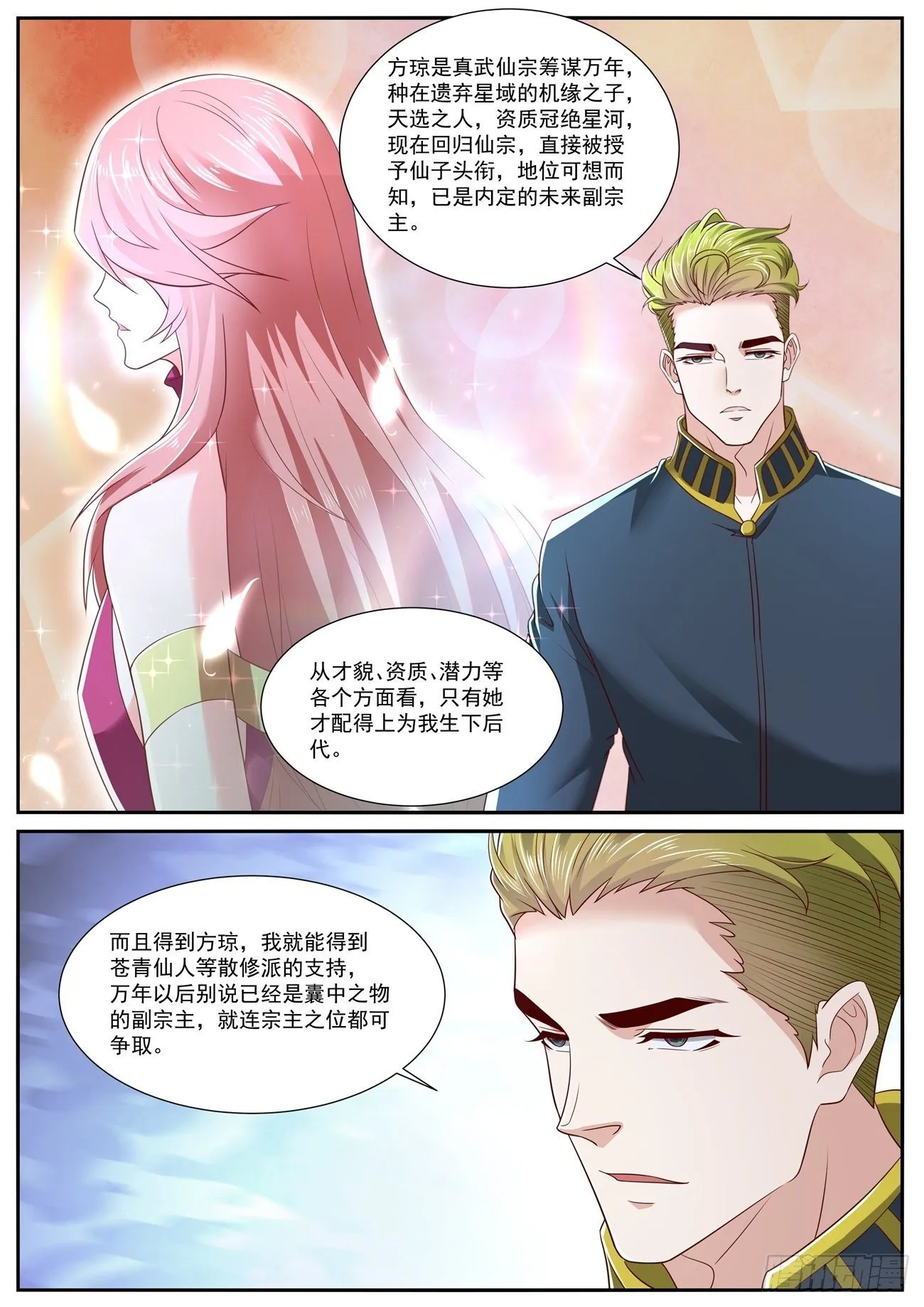 第710回 第6页