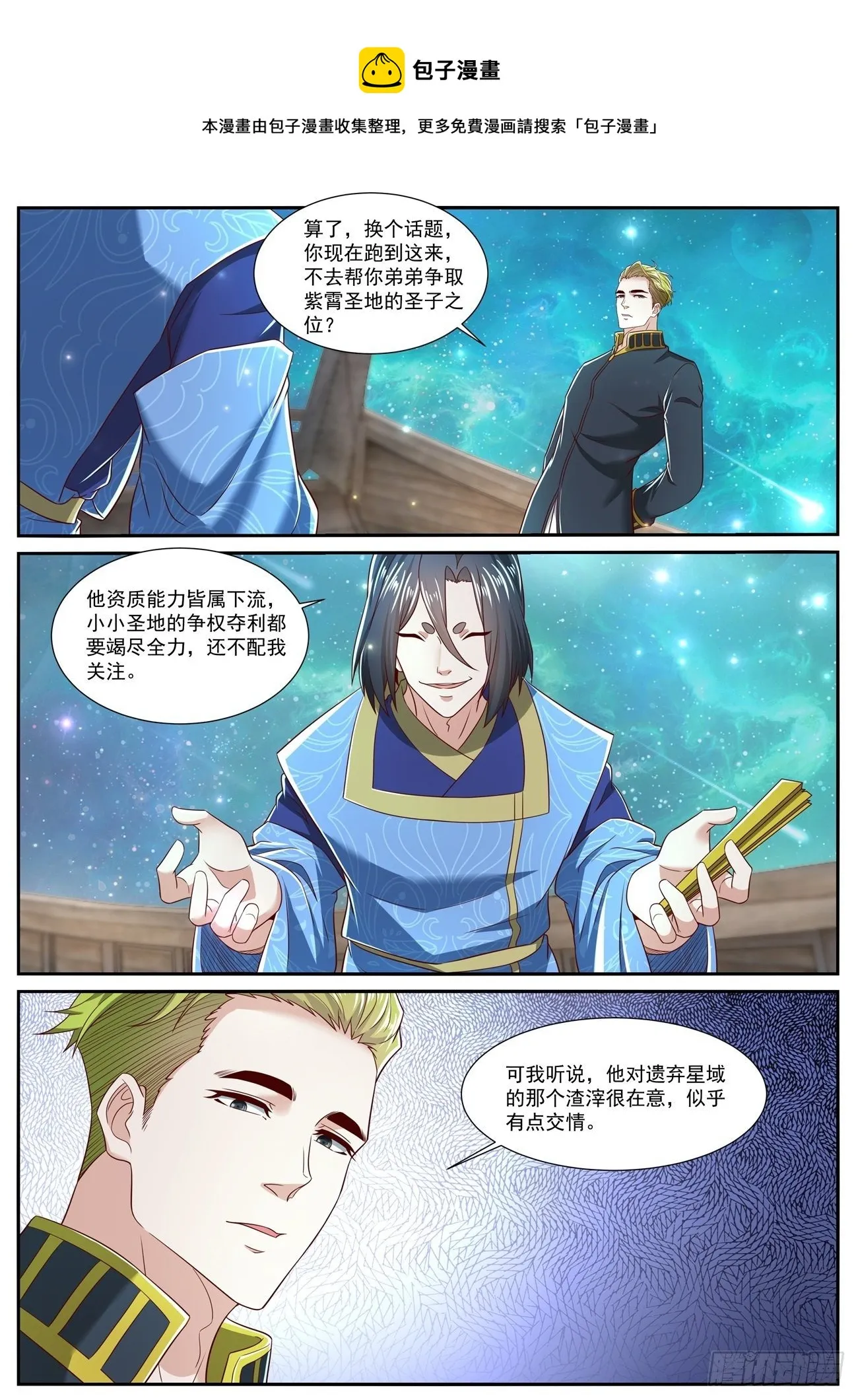 第710回 第8页