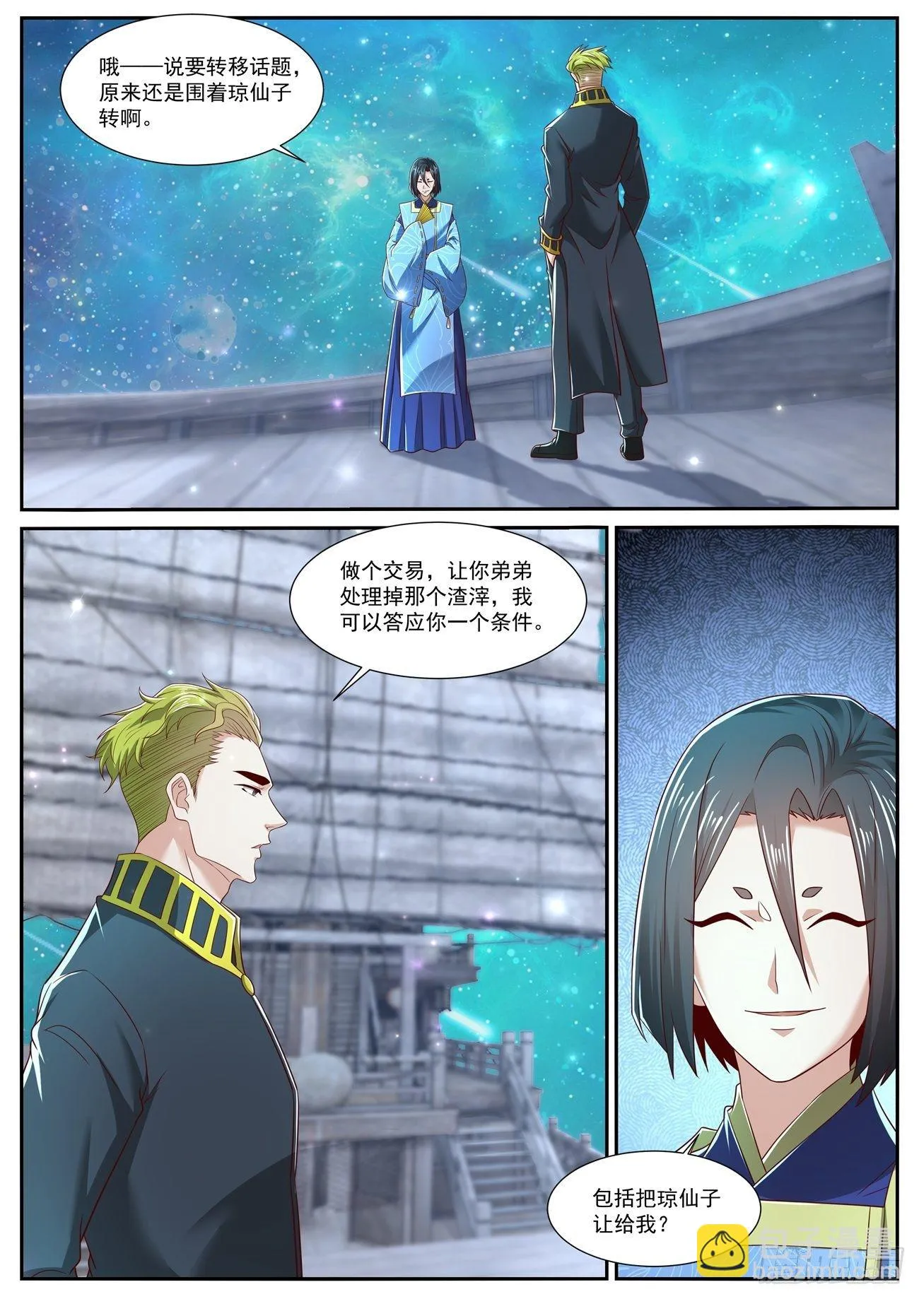 第710回 第9页
