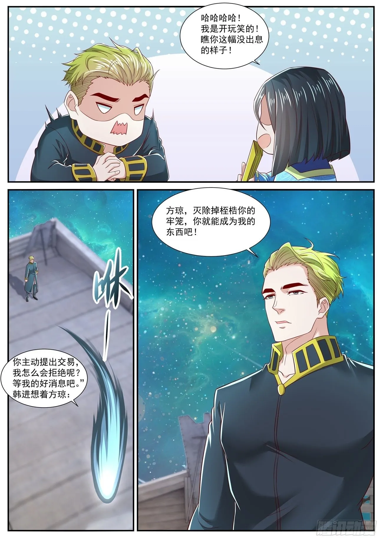 第710回 第10页