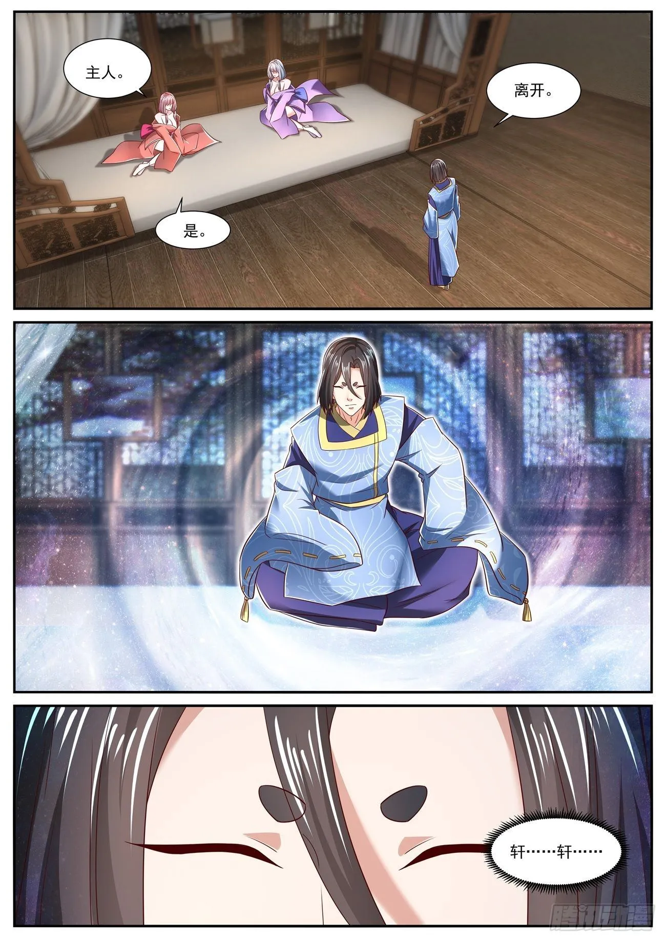 第710回 第11页