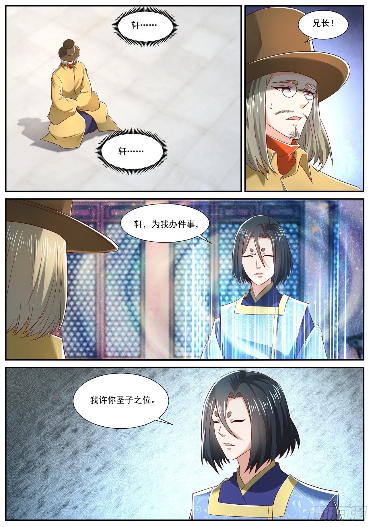 第710回 第12页
