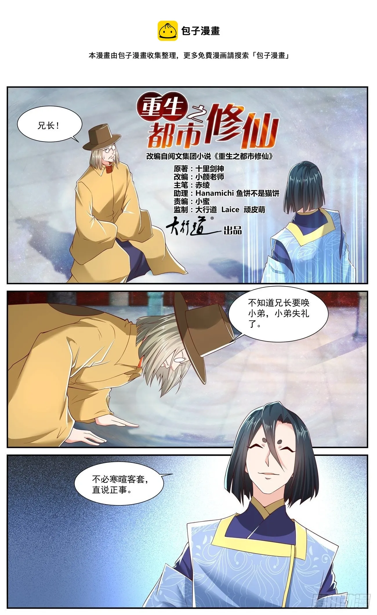 第711回 第1页