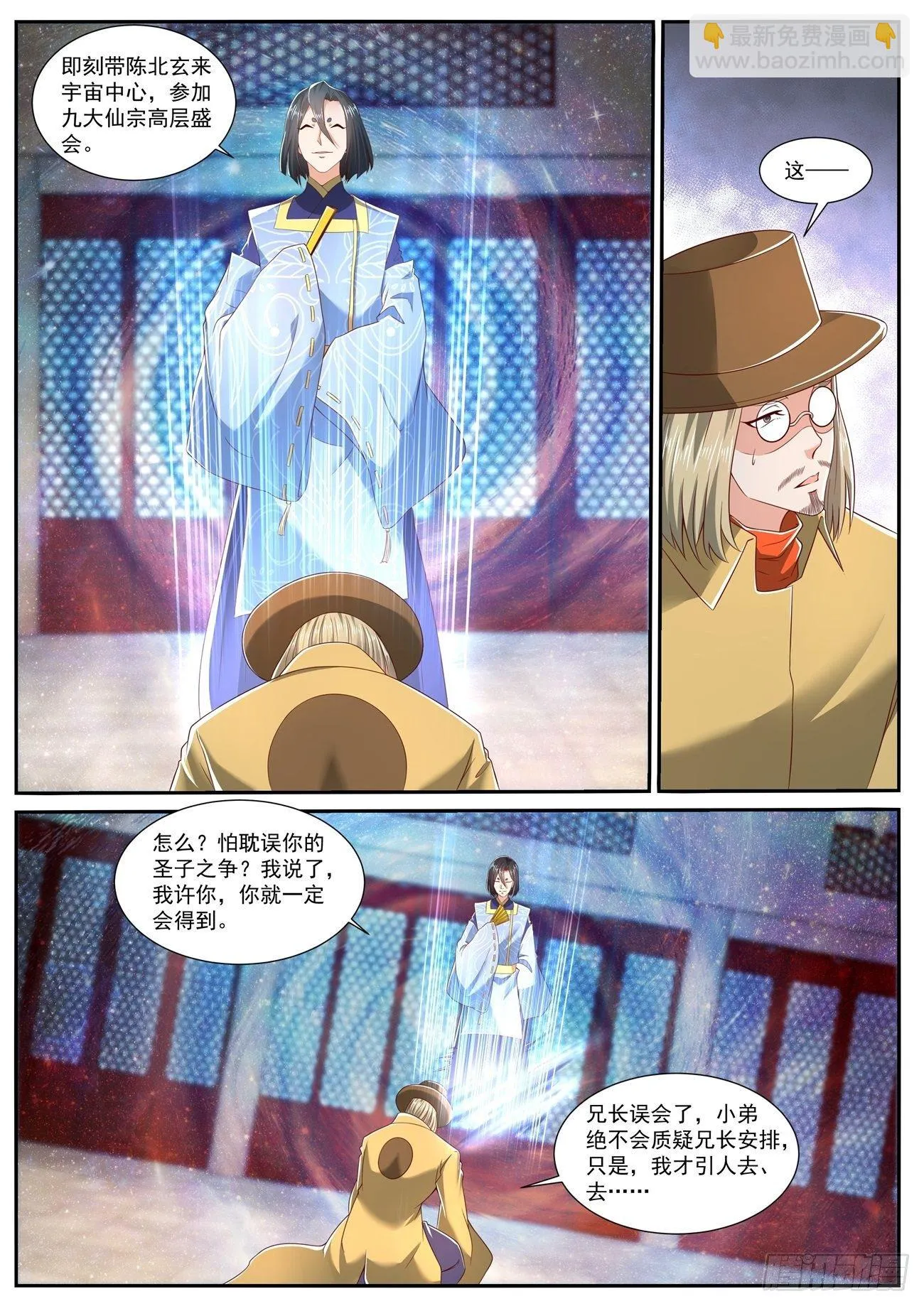 第711回 第2页