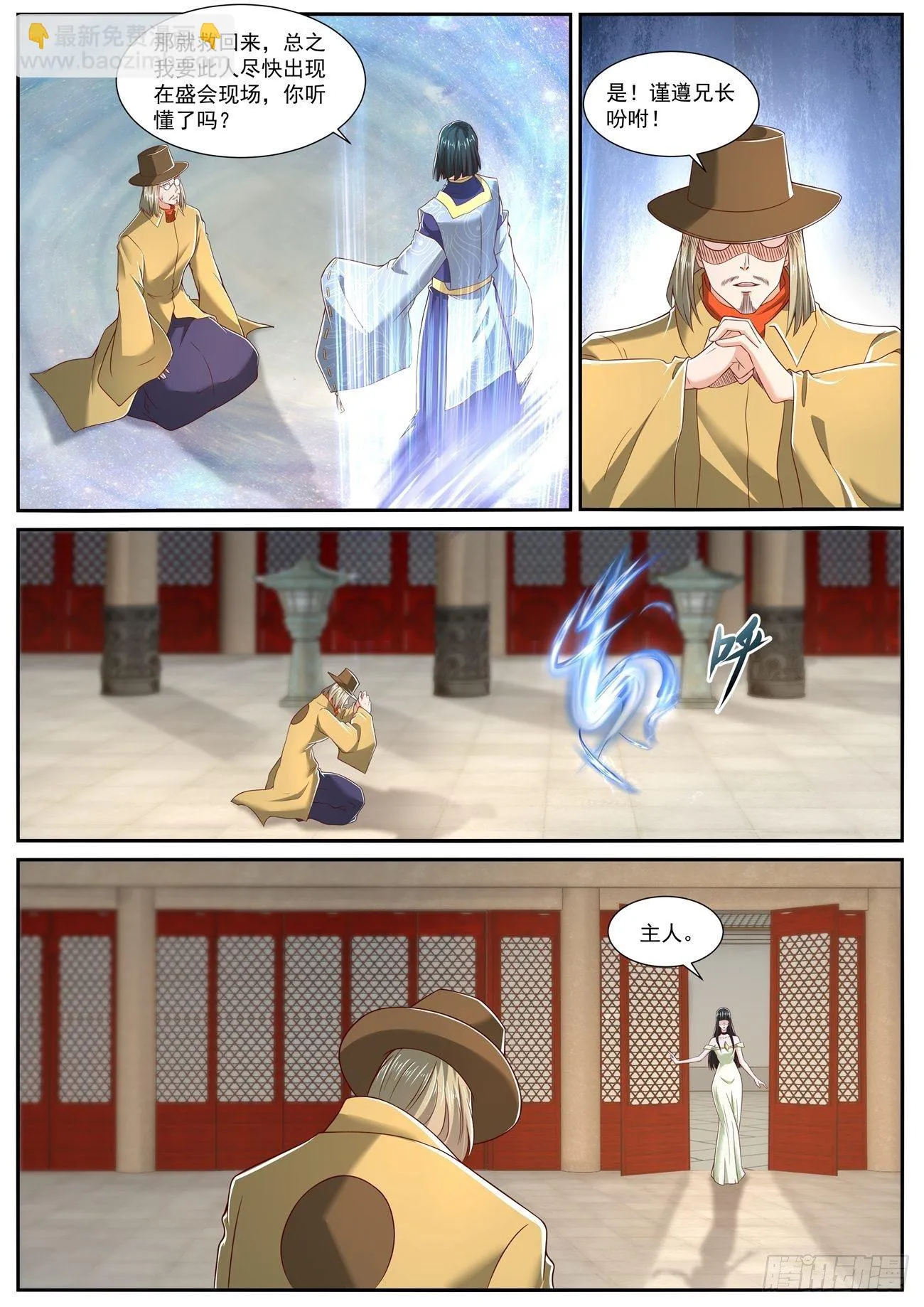 第711回 第3页