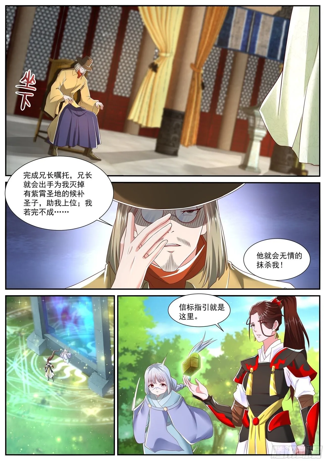第711回 第5页