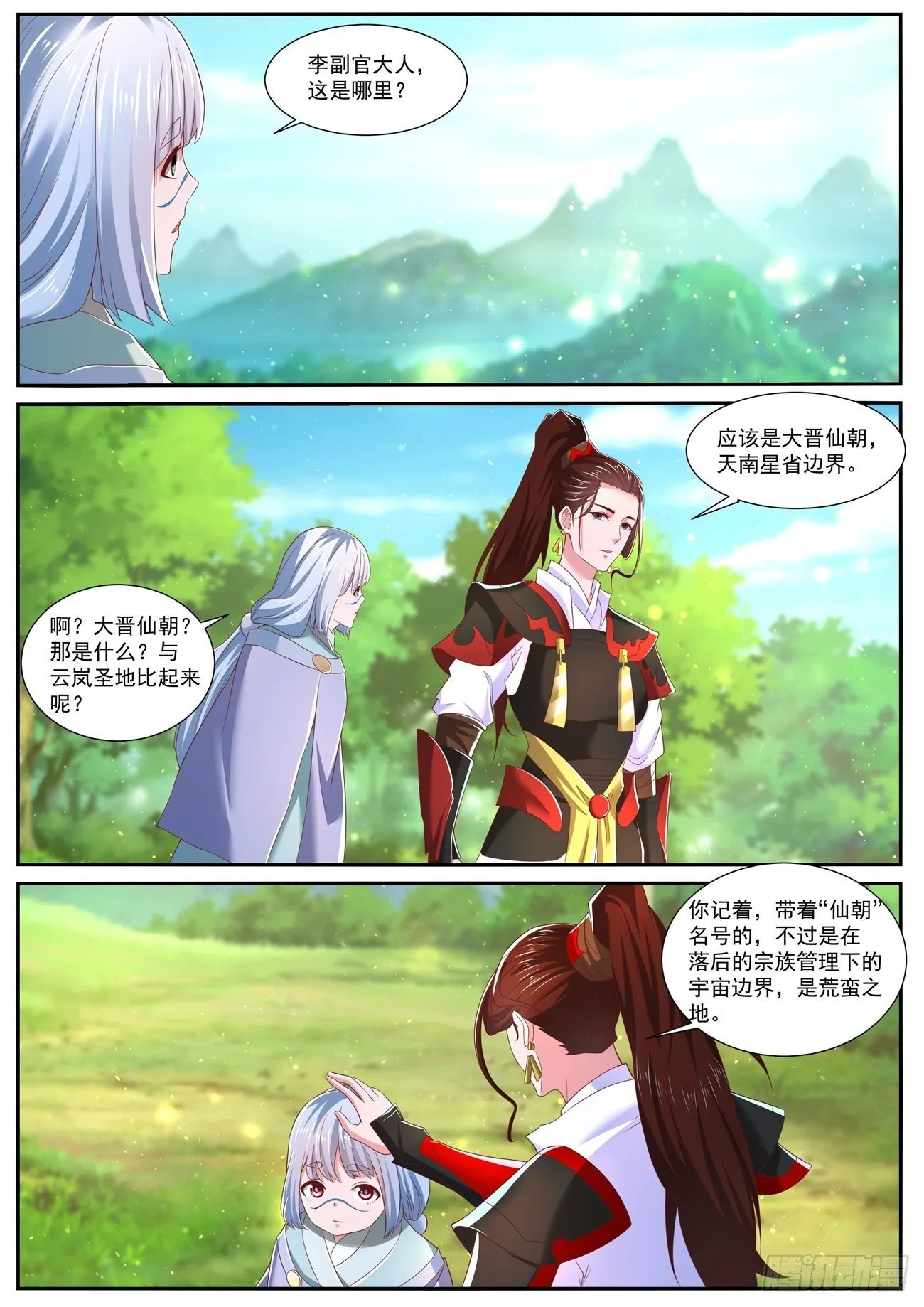 第711回 第6页