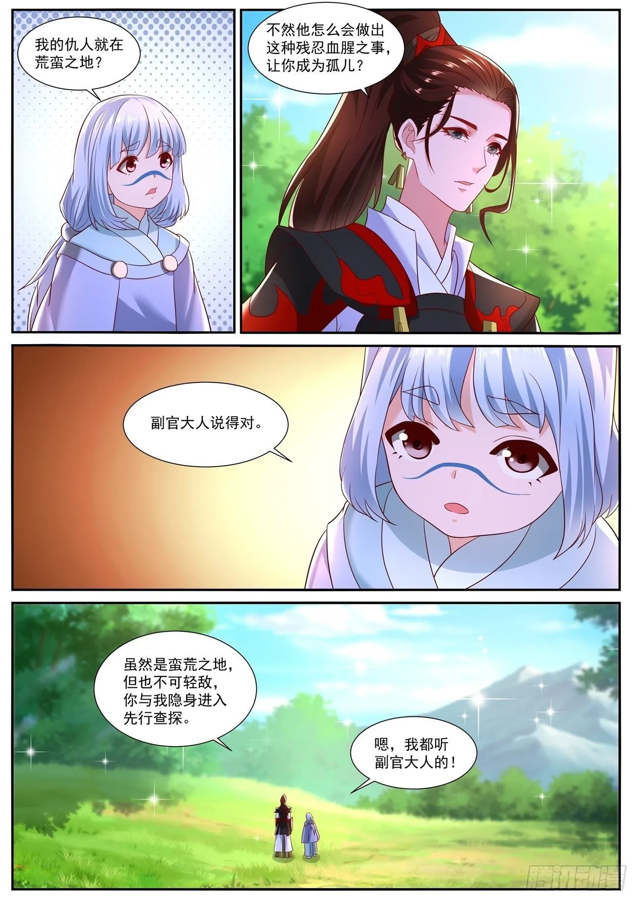 第711回 第7页