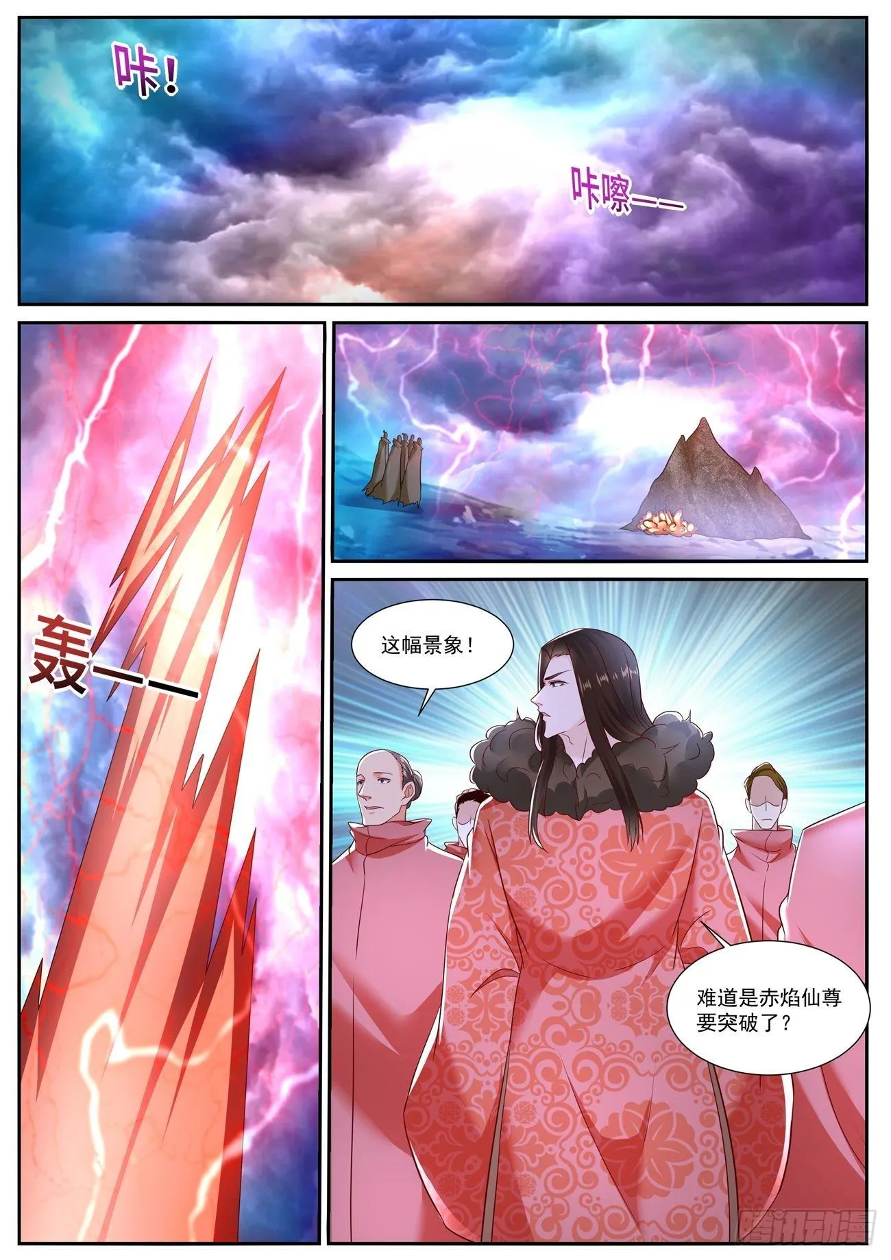 第711回 第8页