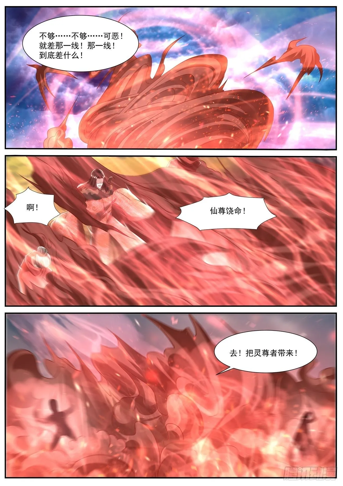 第711回 第9页