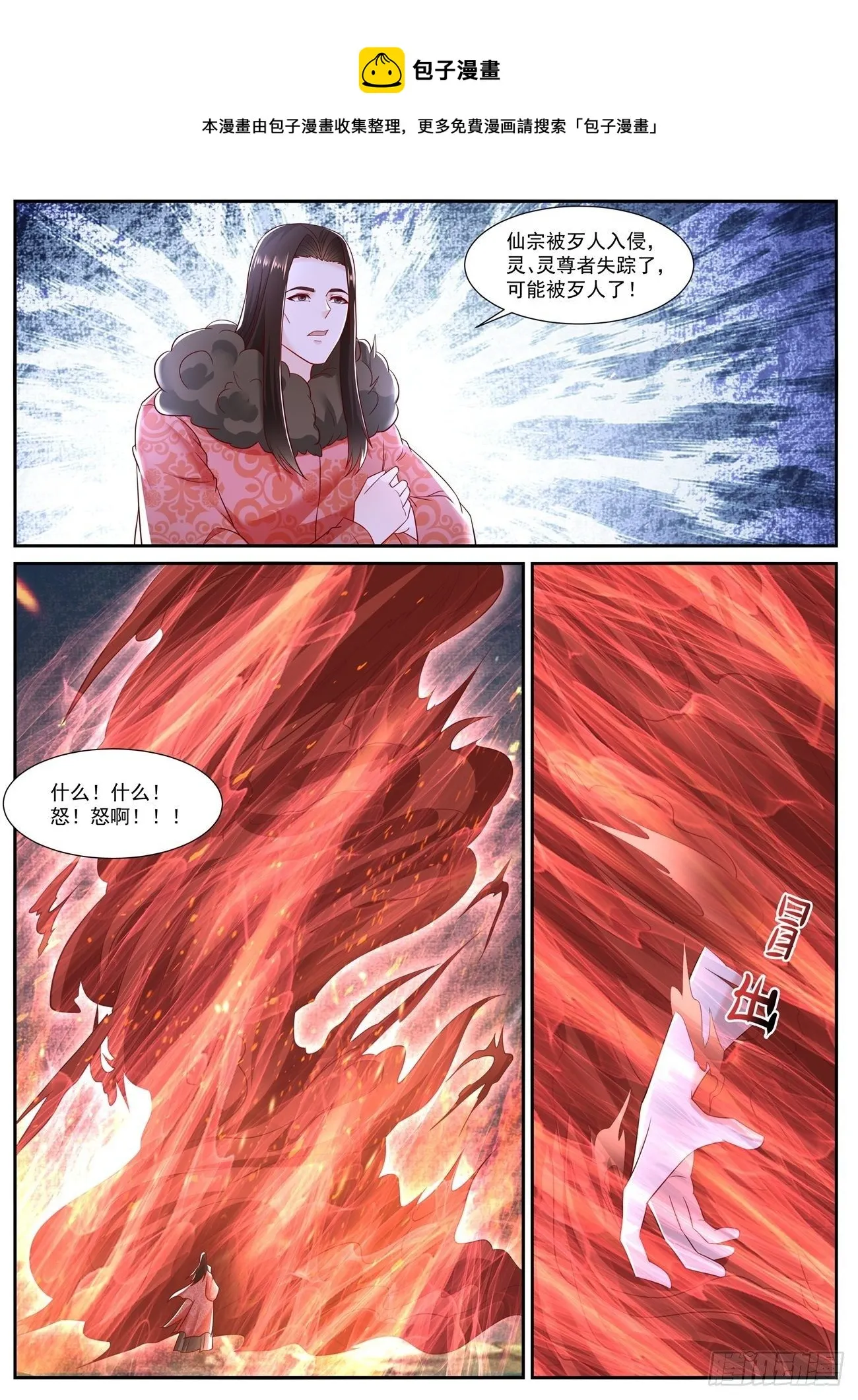 第711回 第10页