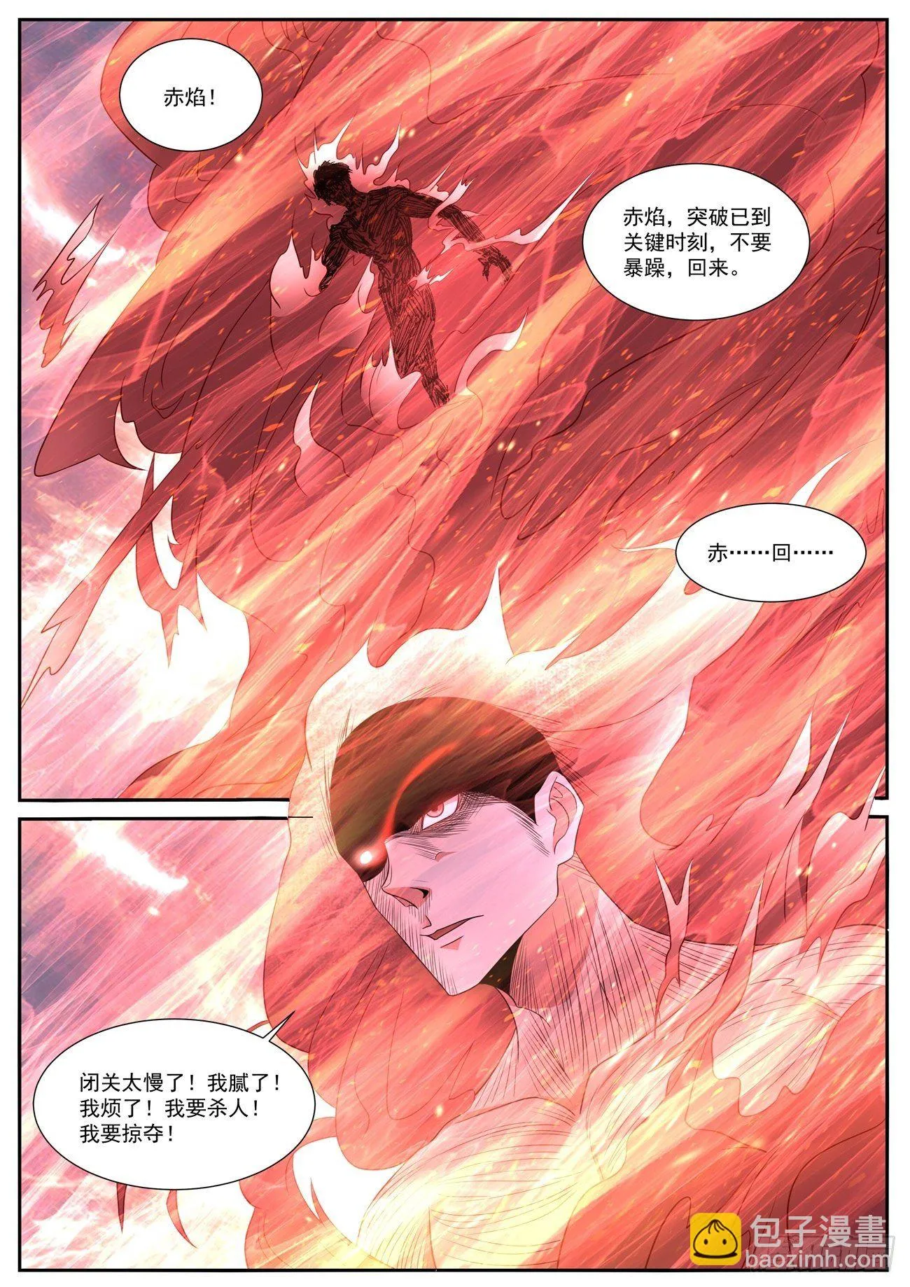 第711回 第11页
