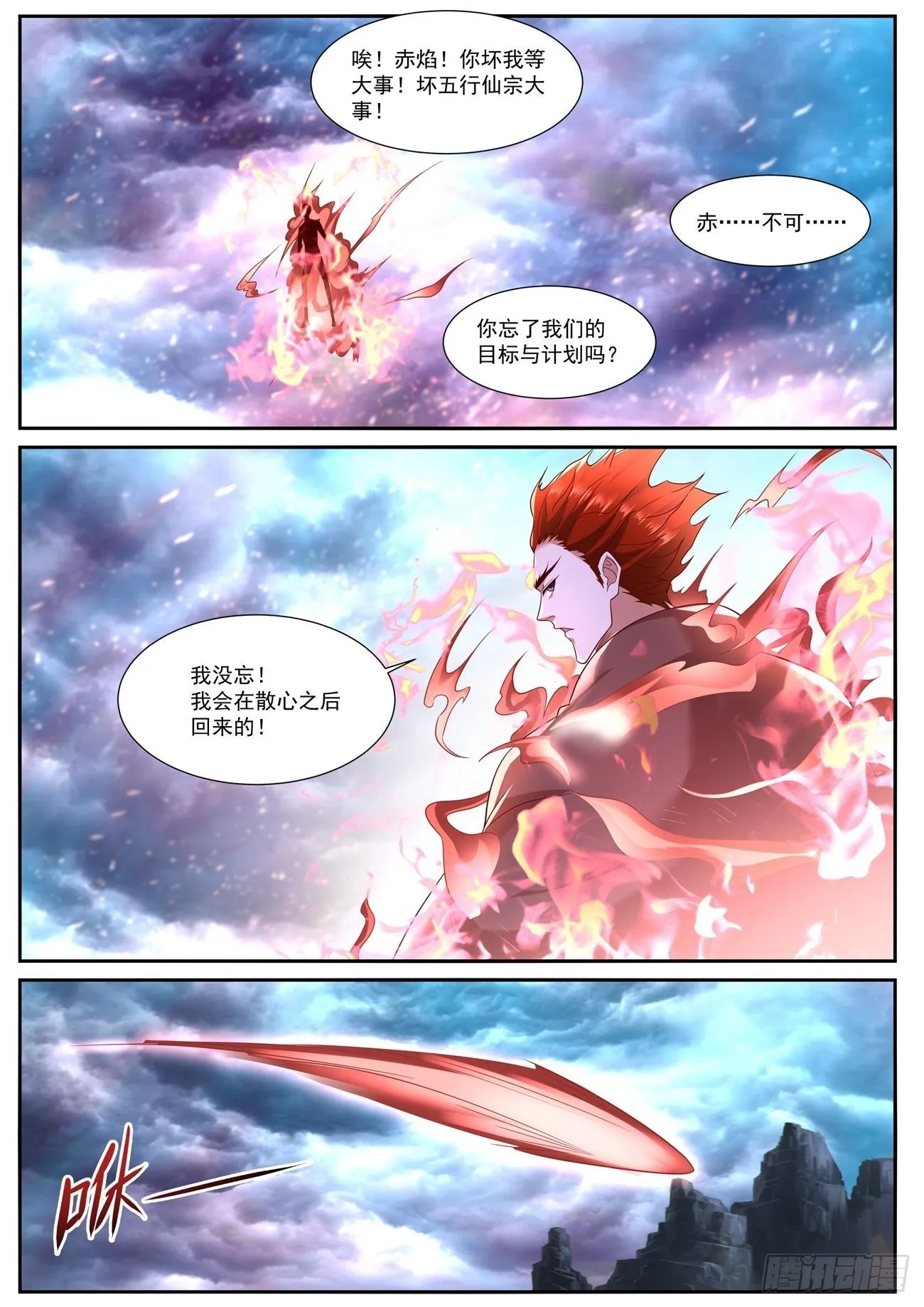 第711回 第12页