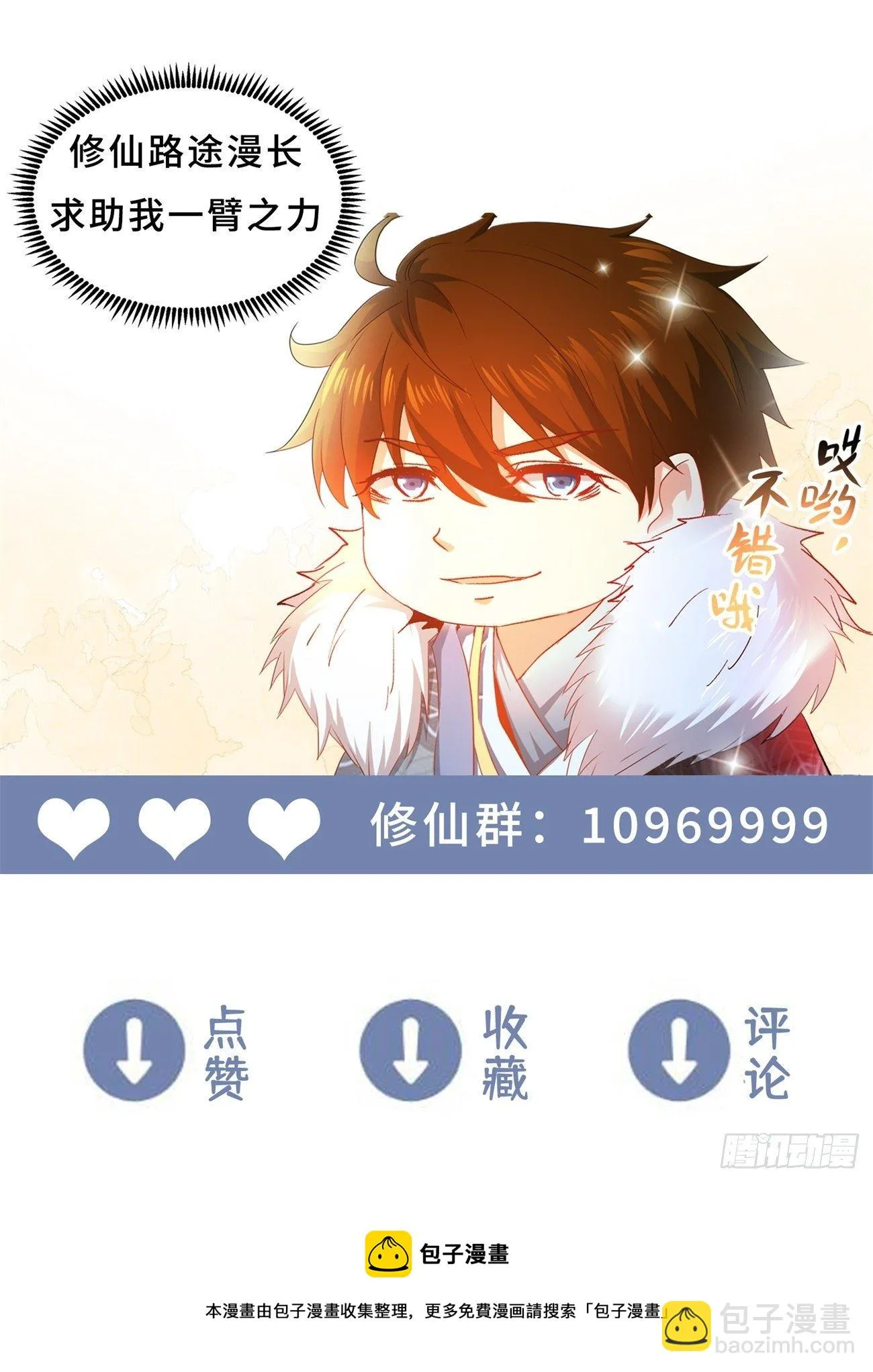 第711回 第13页