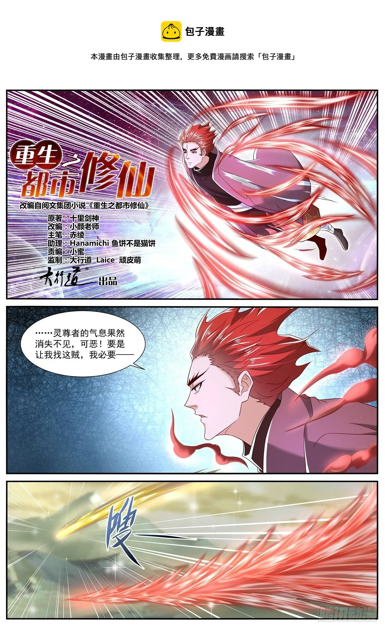 第712回 第1页