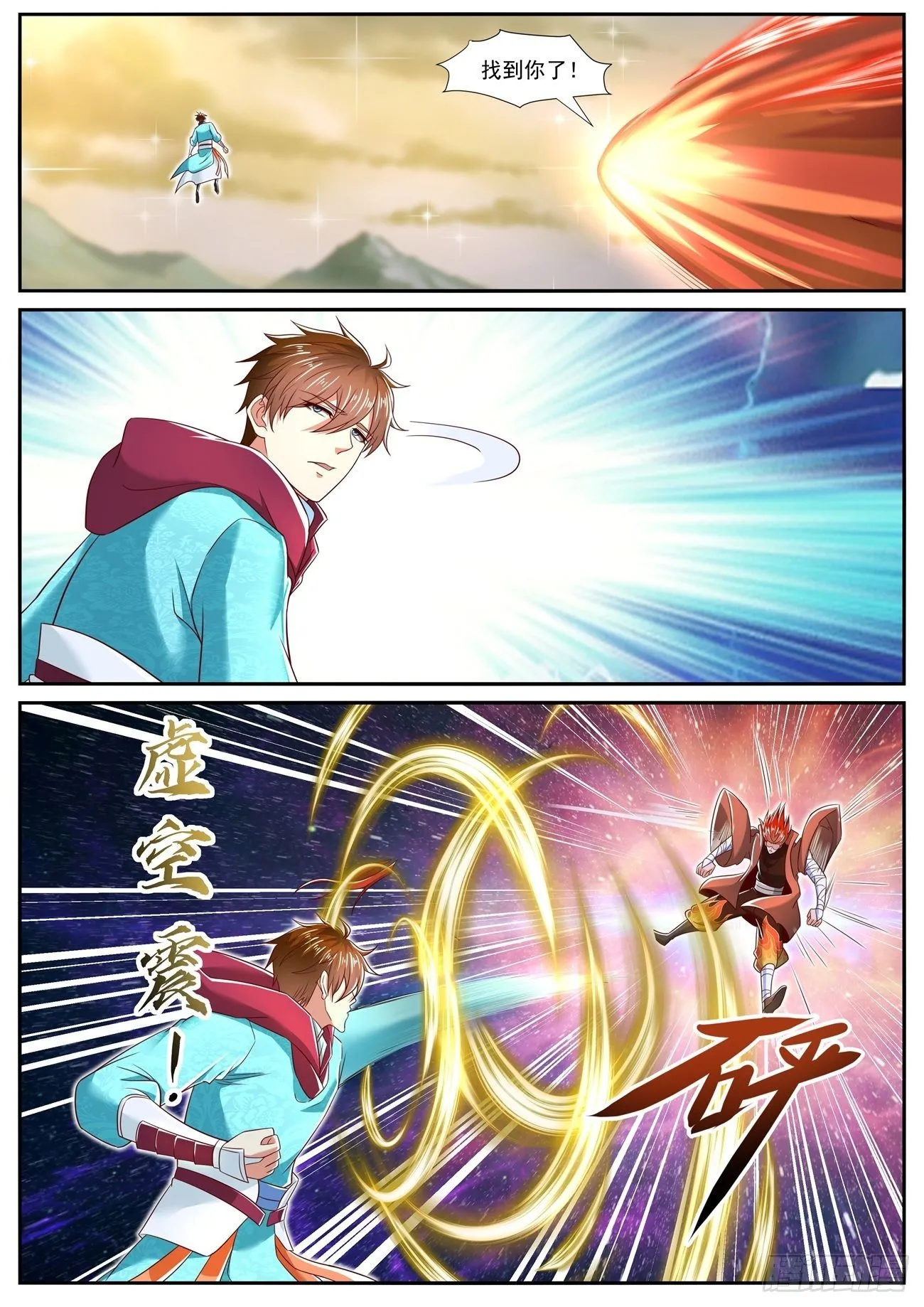 第712回 第2页