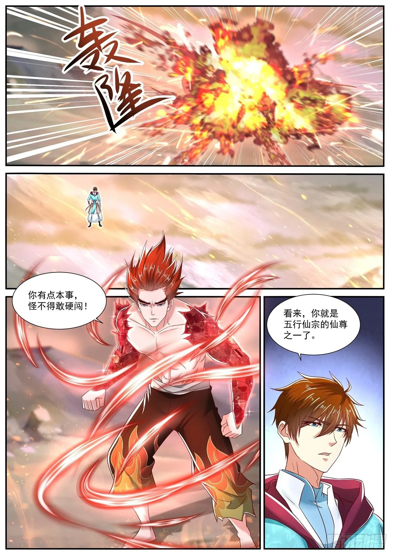 第712回 第3页
