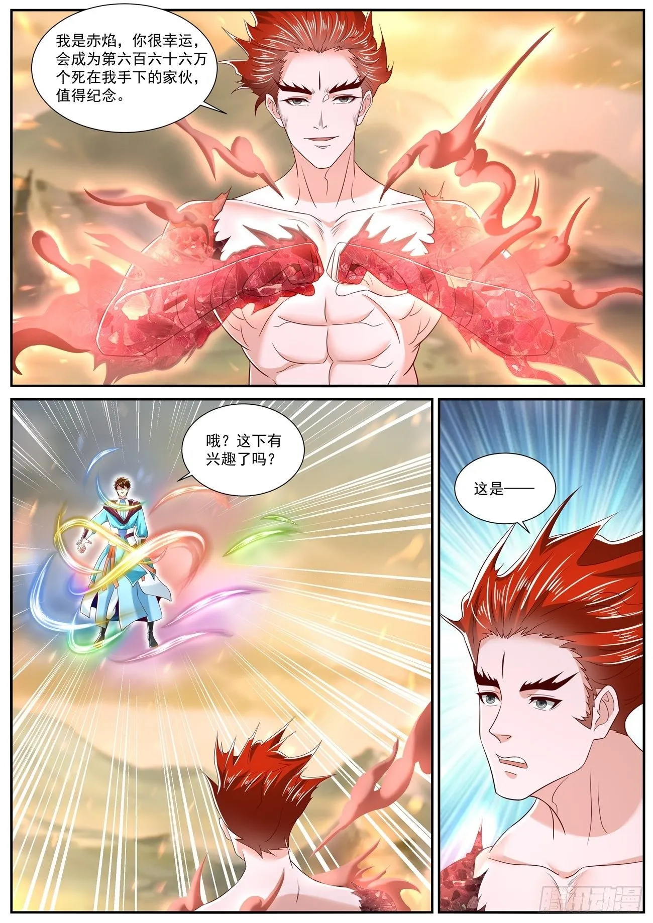 第712回 第4页