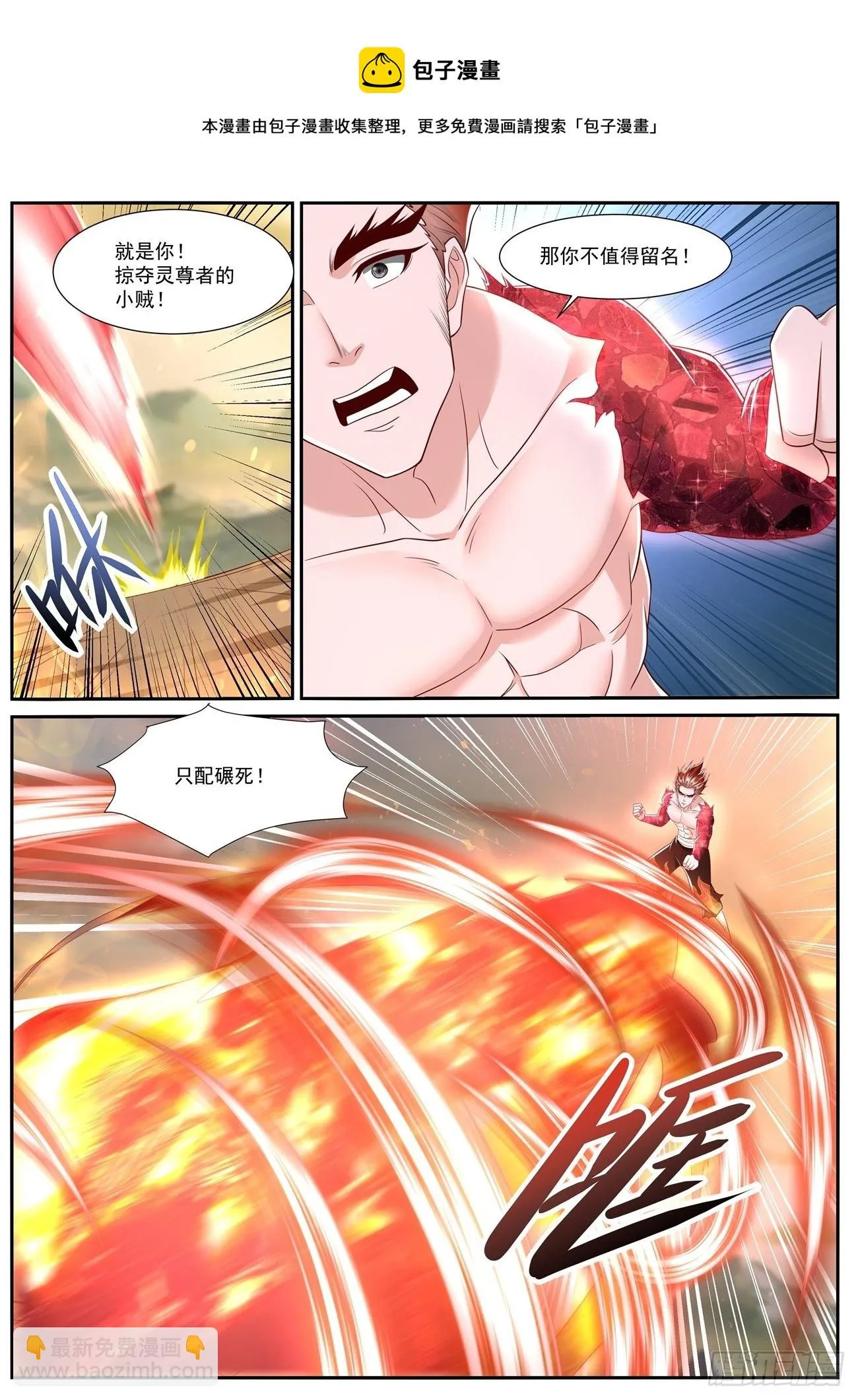 第712回 第5页