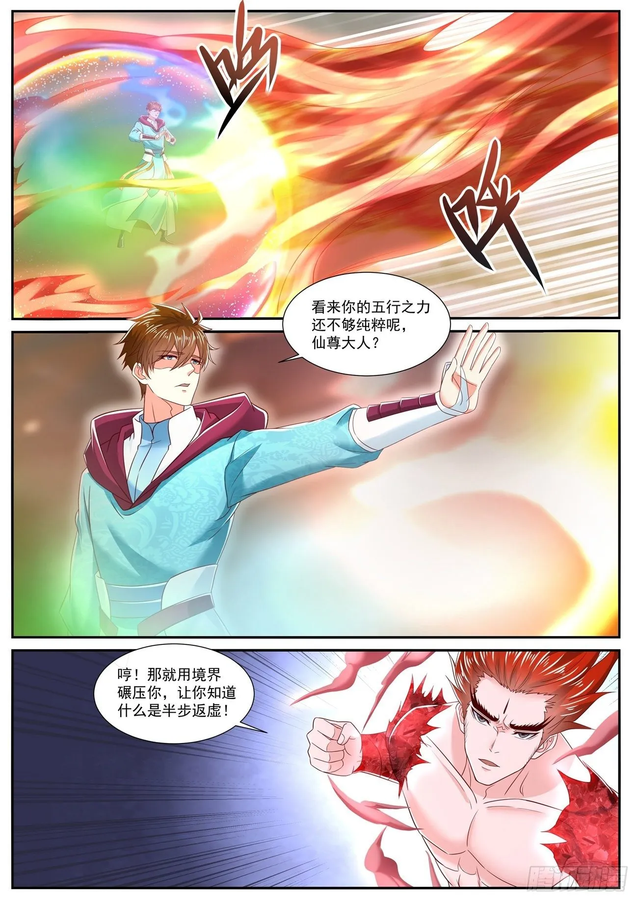 第712回 第6页