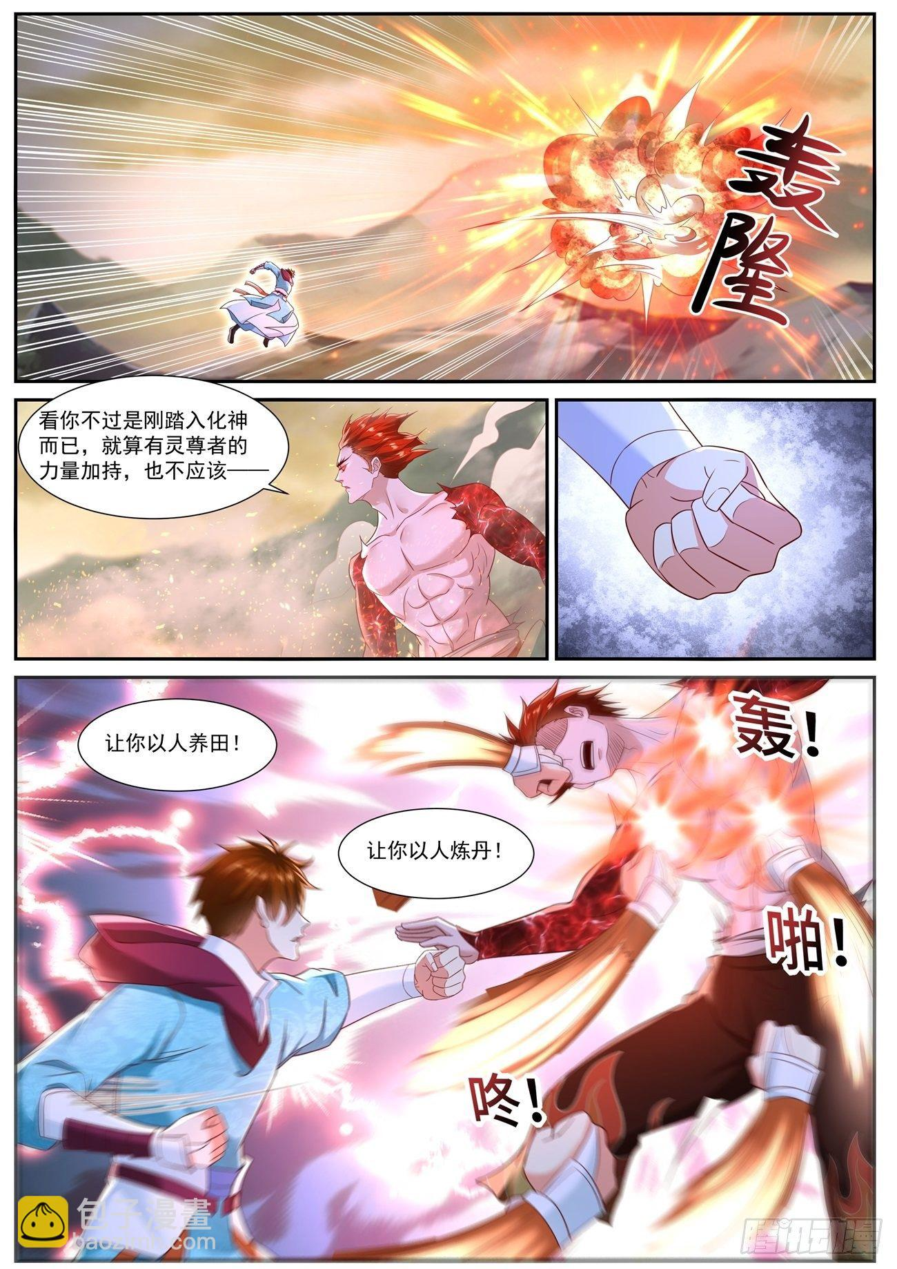 第712回 第10页
