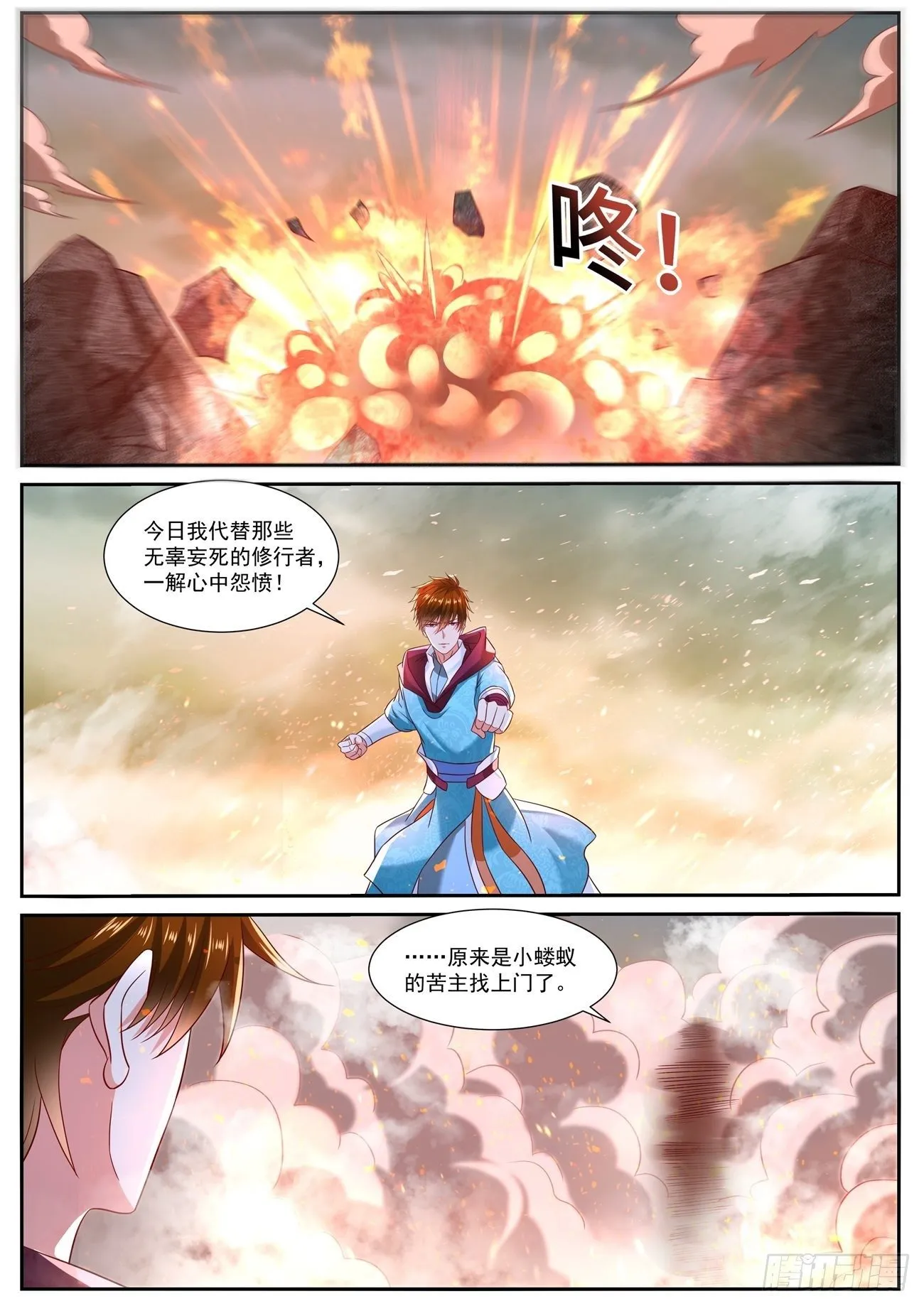 第712回 第11页