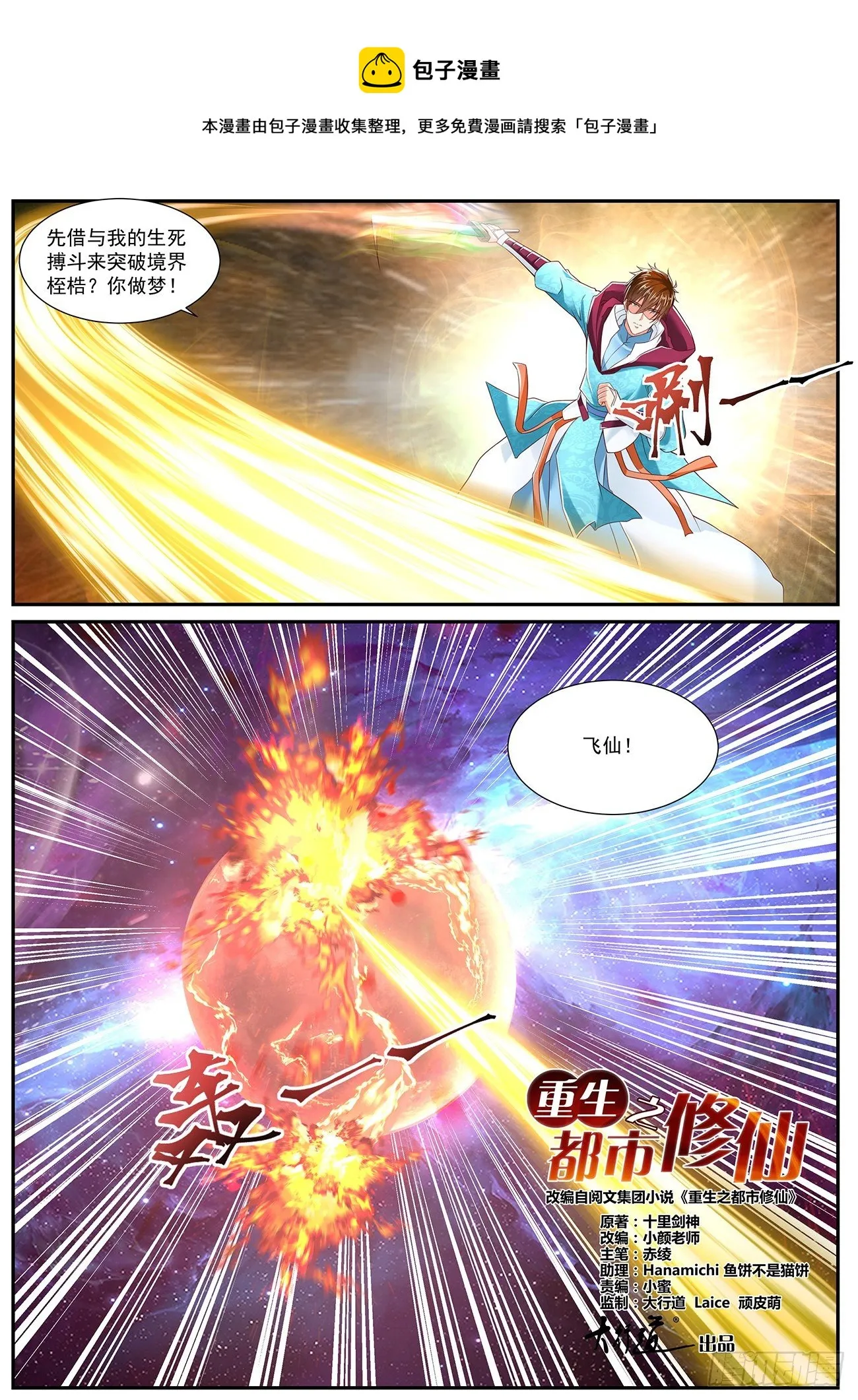 第713回 第1页