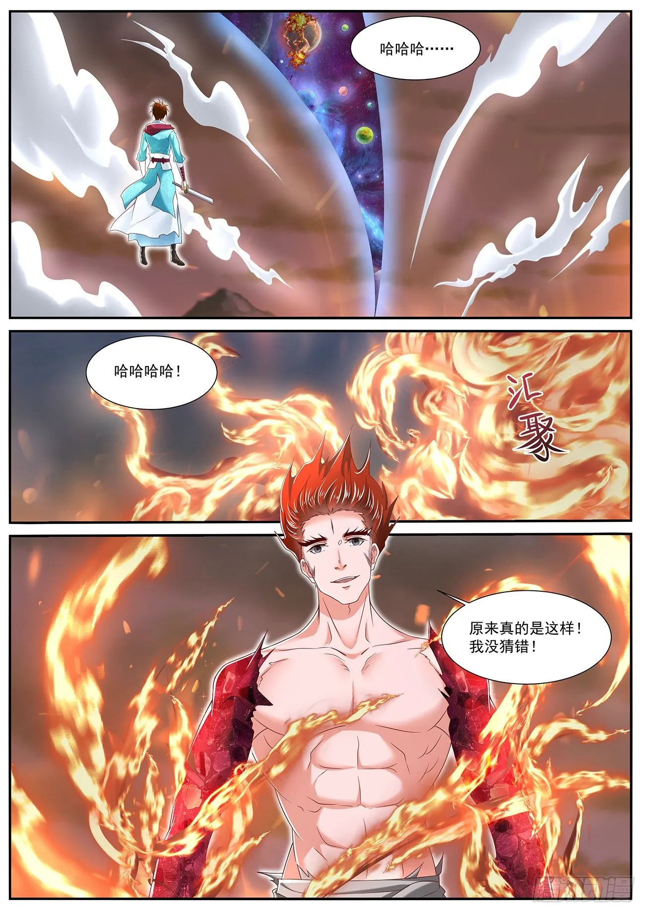 第713回 第2页