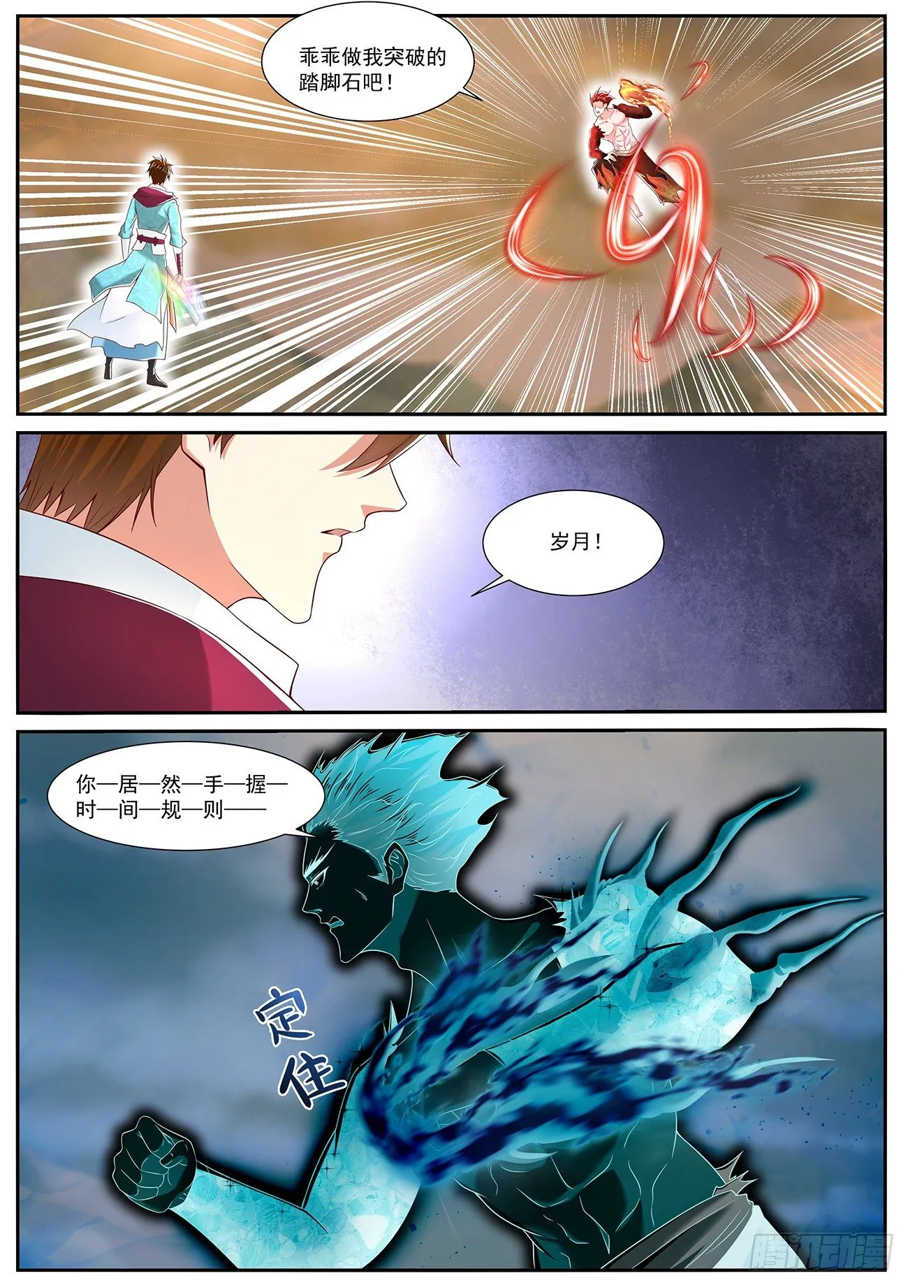 第713回 第3页