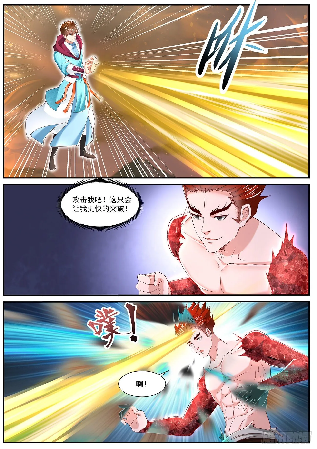 第713回 第4页